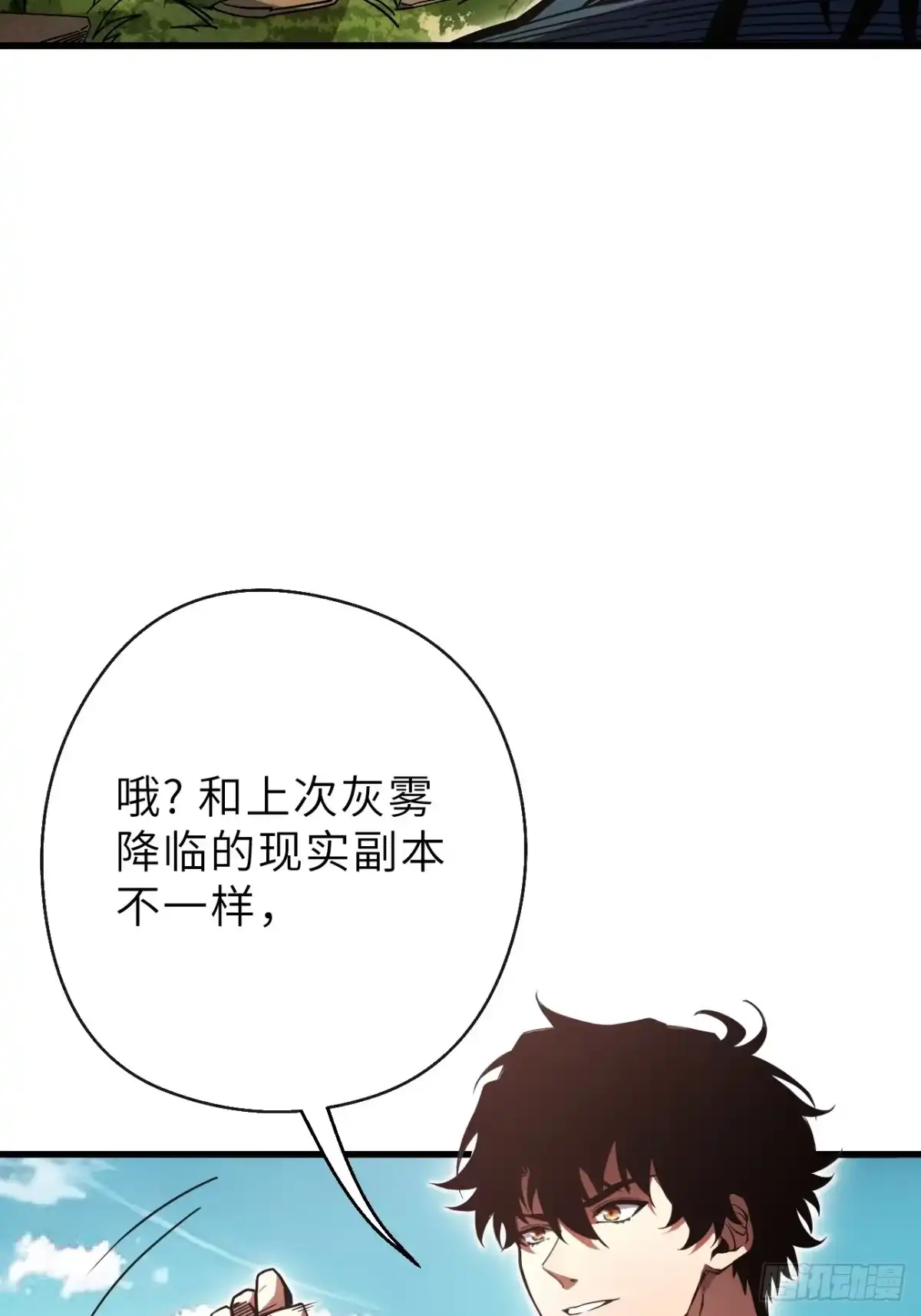 全民玩家：我能自选副本奖励 第二章 第65页