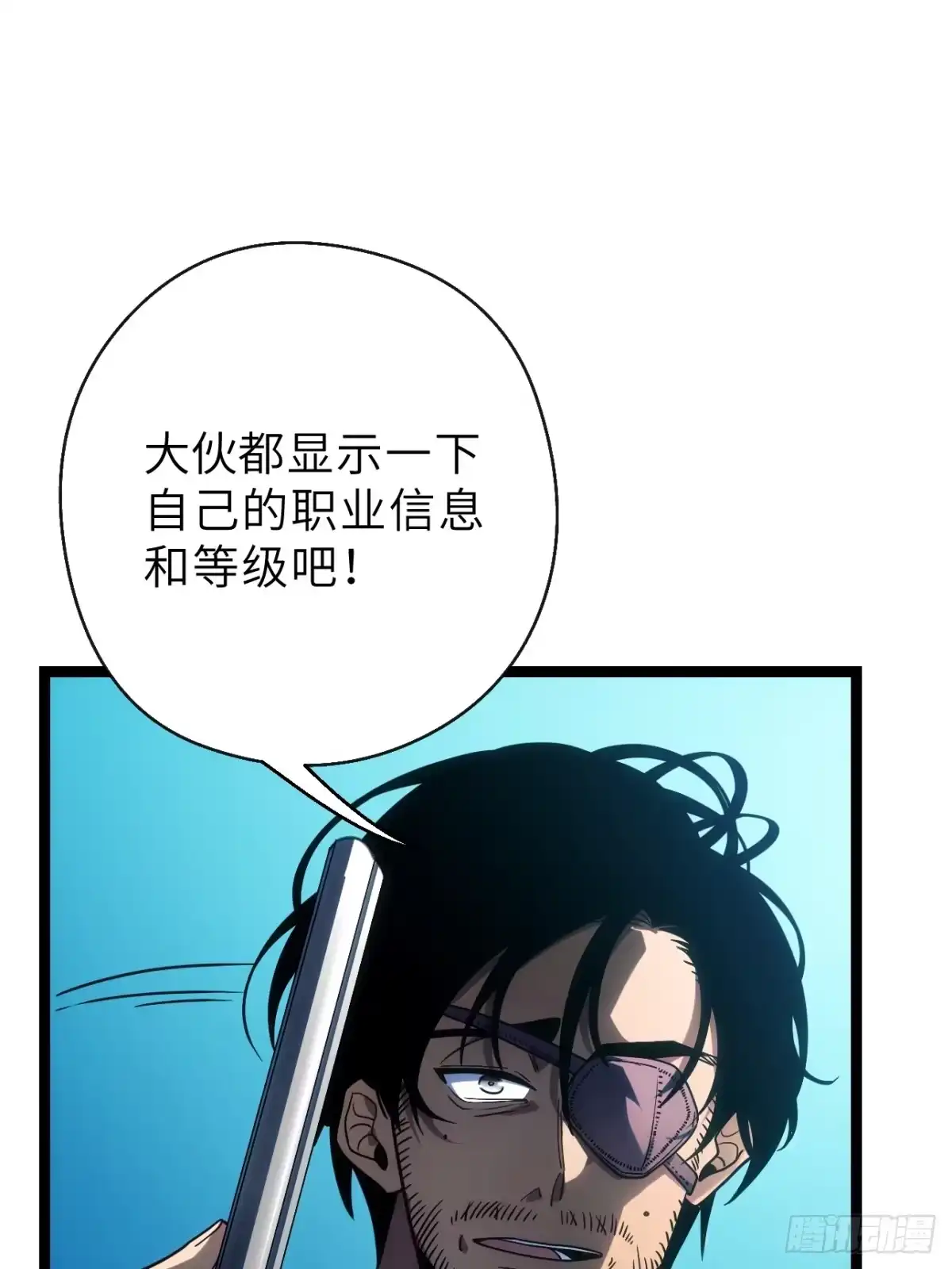 全民玩家：我能自选副本奖励 第二章 第71页