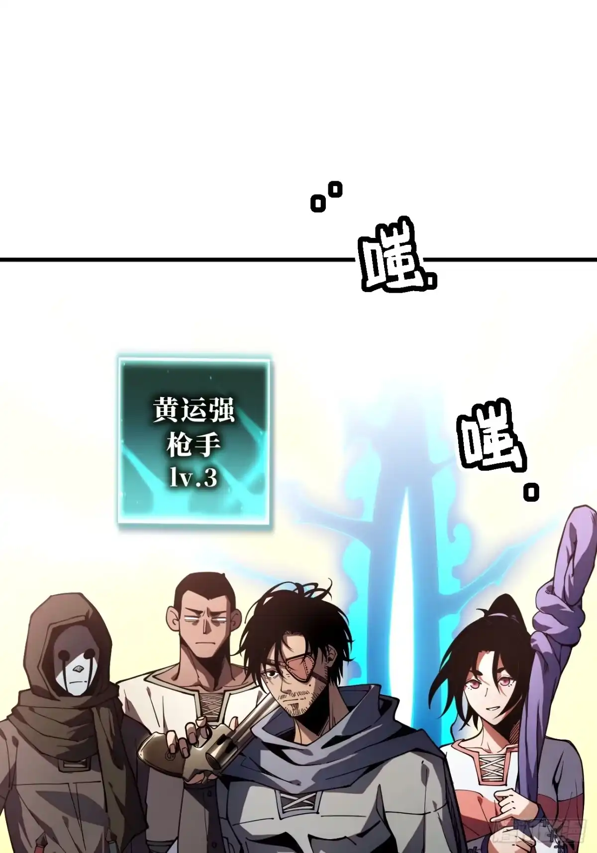 全民玩家：我能自选副本奖励 第二章 第73页