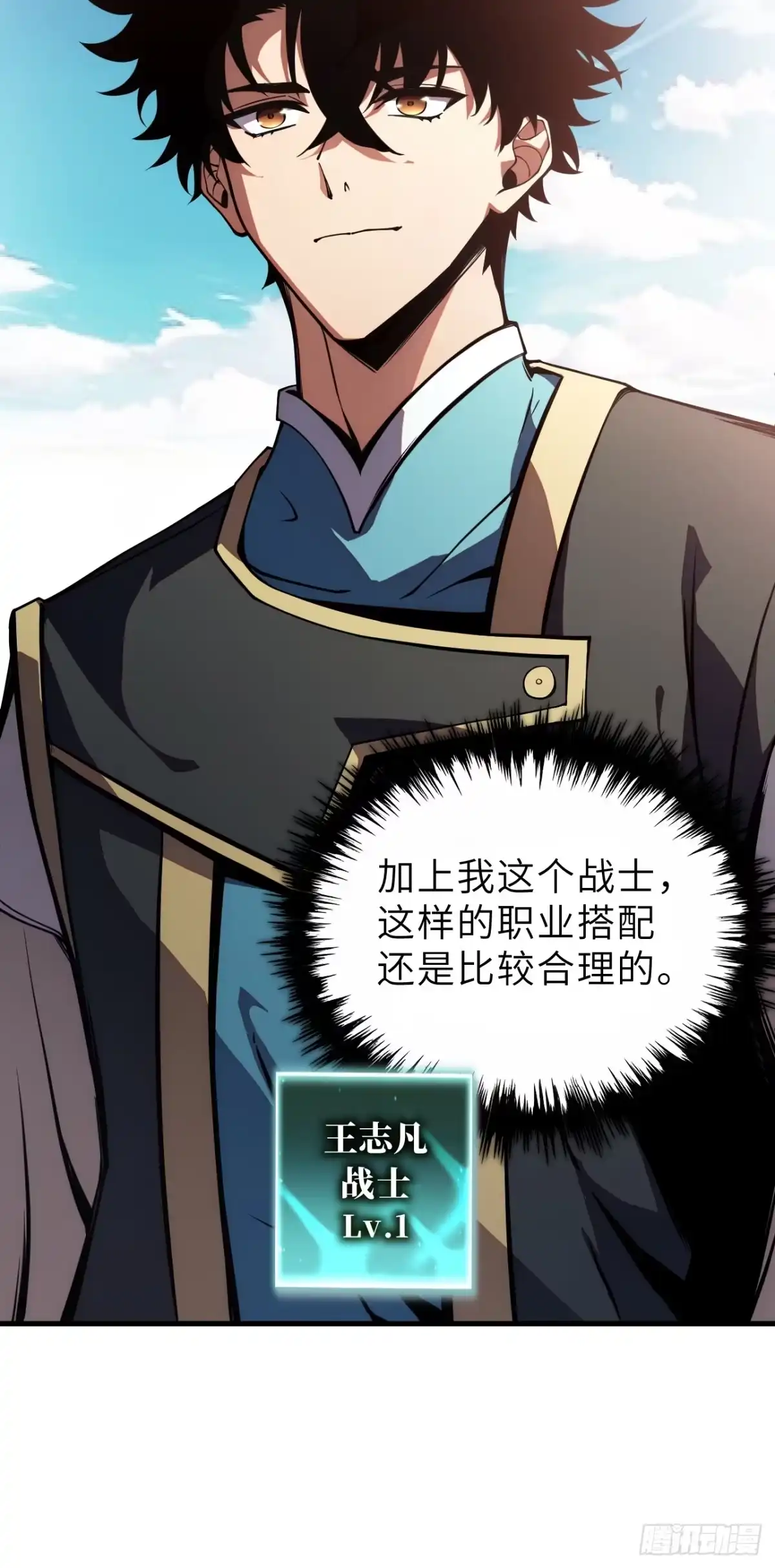 全民玩家：我能自选副本奖励 第二章 第76页