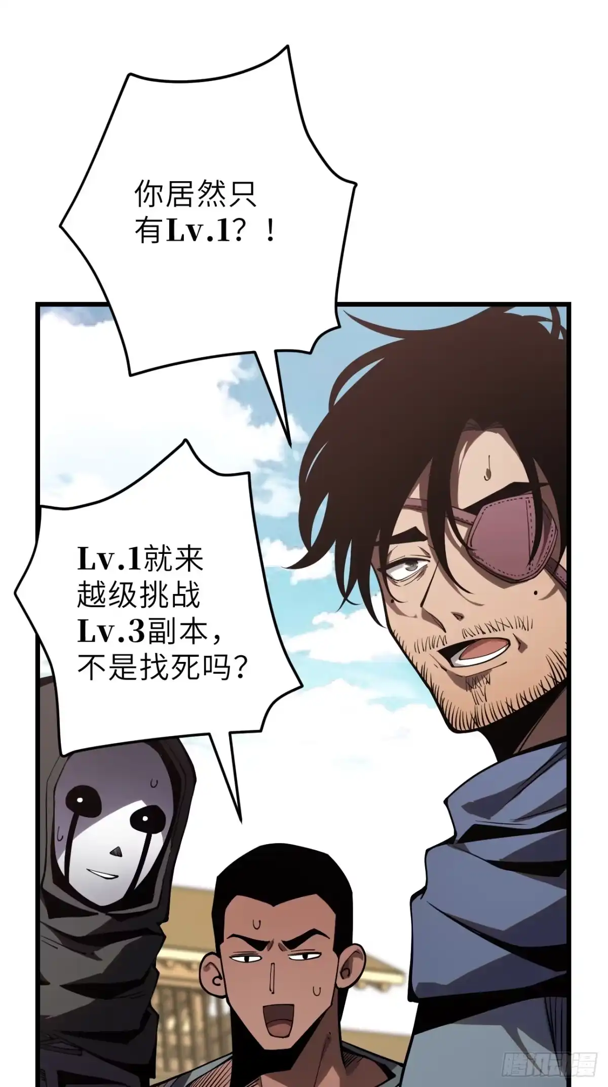全民玩家：我能自选副本奖励 第二章 第77页