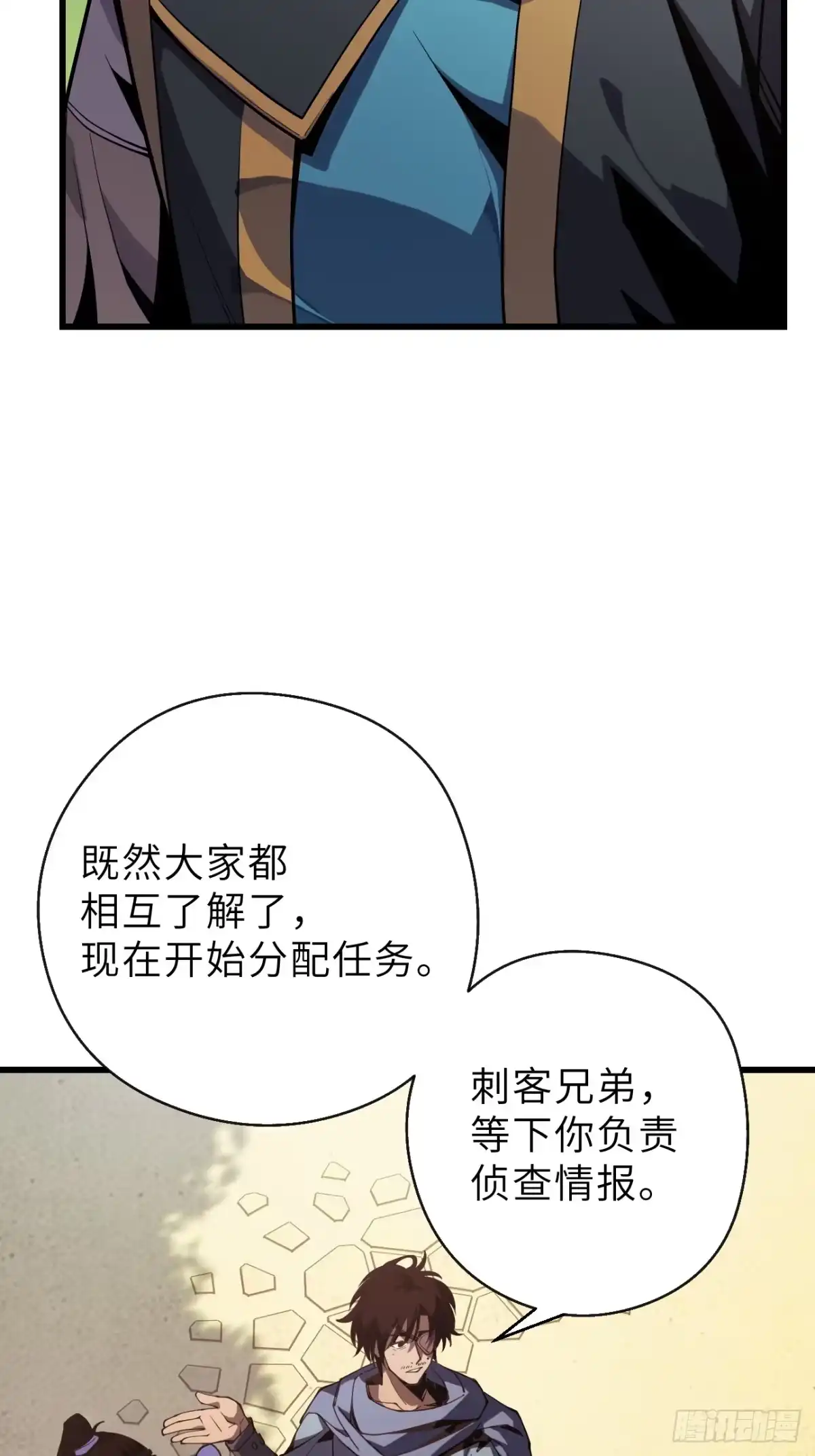 全民玩家：我能自选副本奖励 第二章 第84页