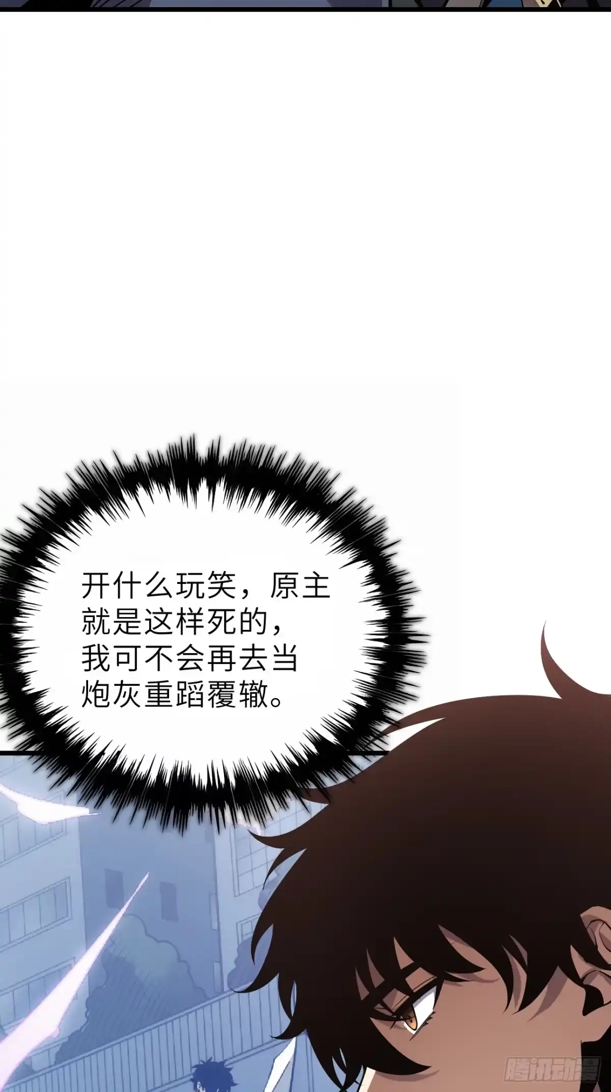 全民玩家：我能自选副本奖励 第二章 第89页