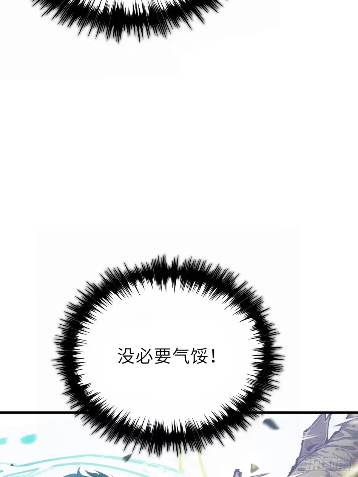 全民玩家：我能自选副本奖励 第二章 第9页