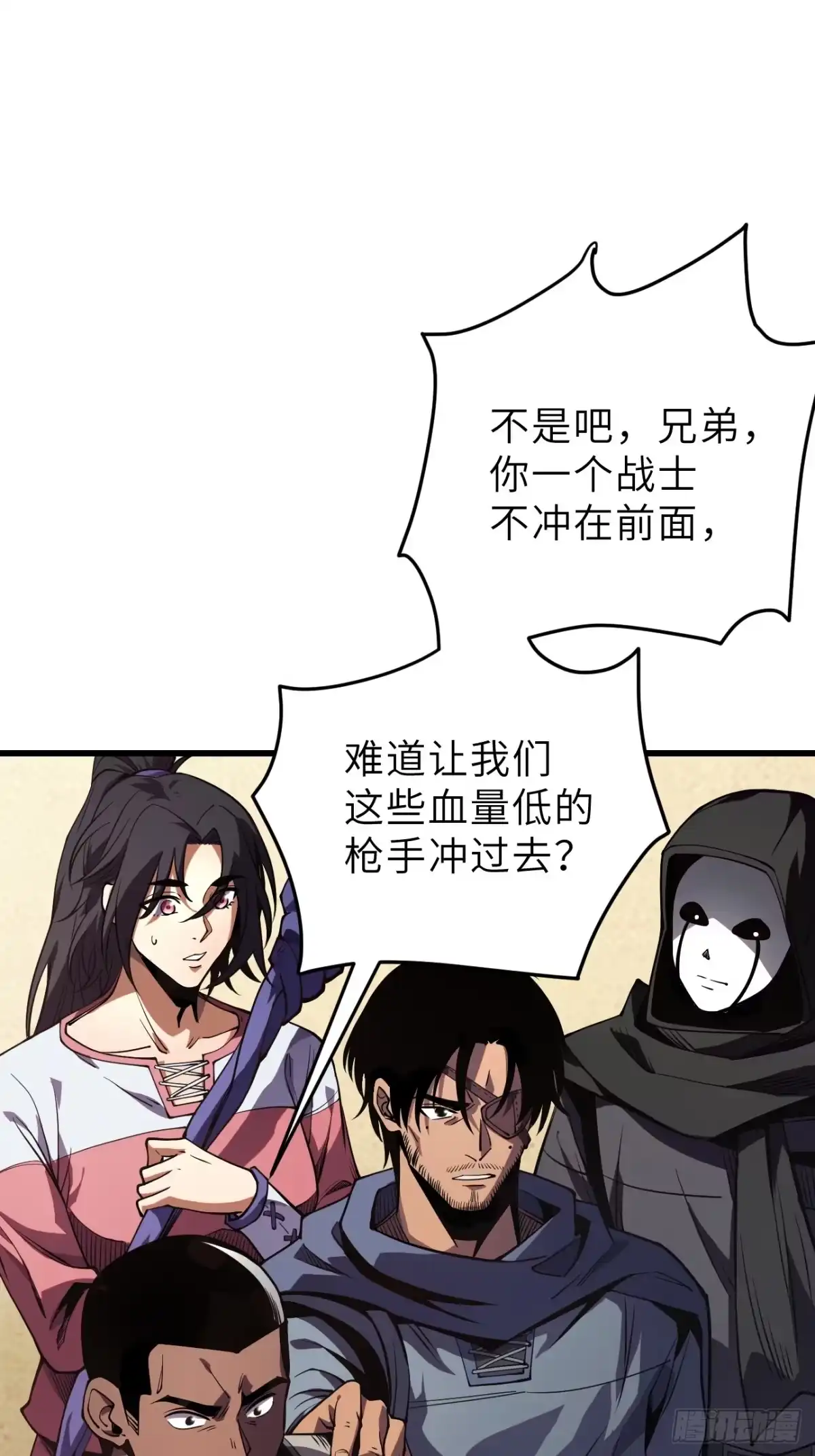 全民玩家：我能自选副本奖励 第二章 第91页