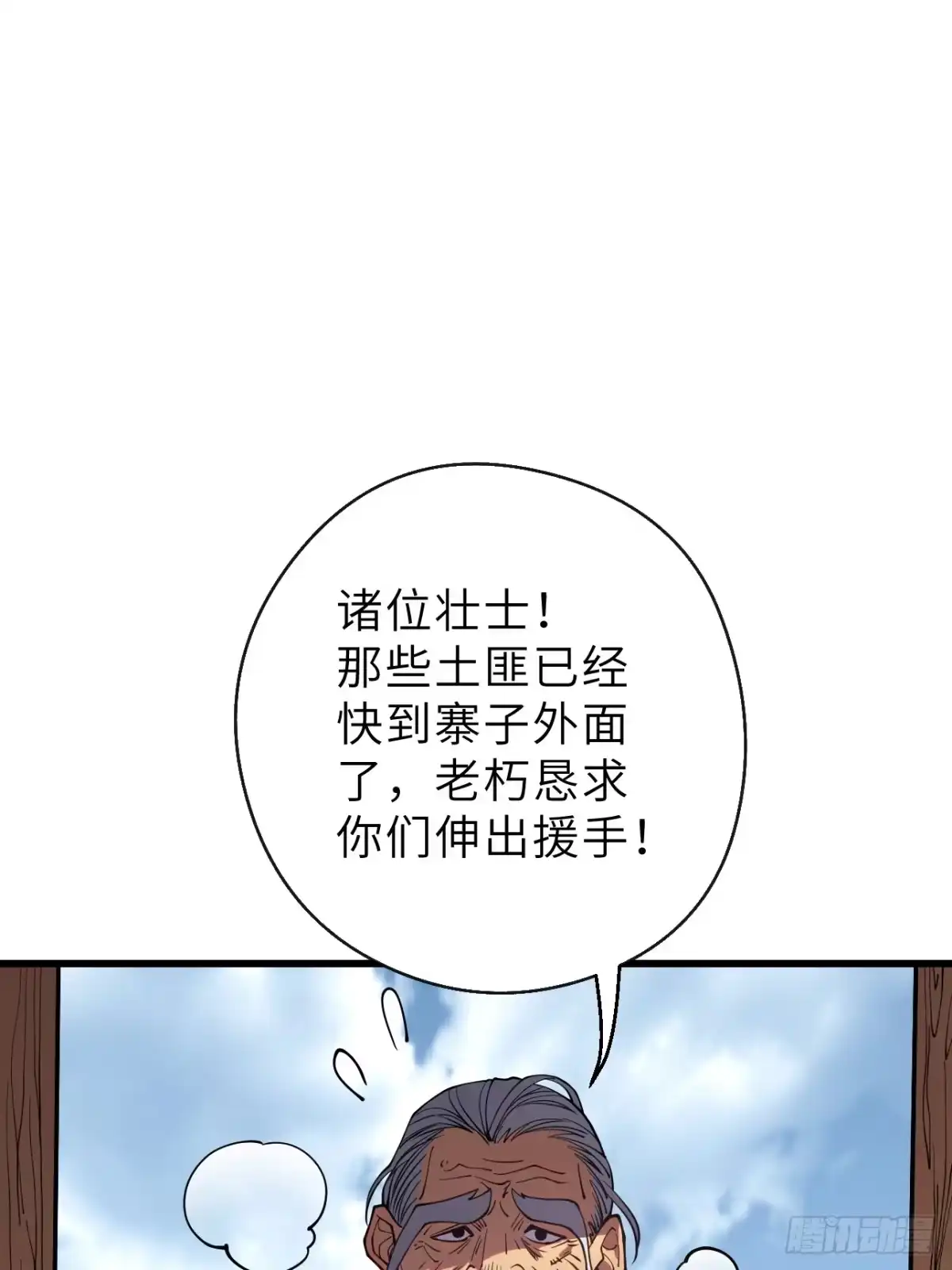全民玩家：我能自选副本奖励 第二章 第97页