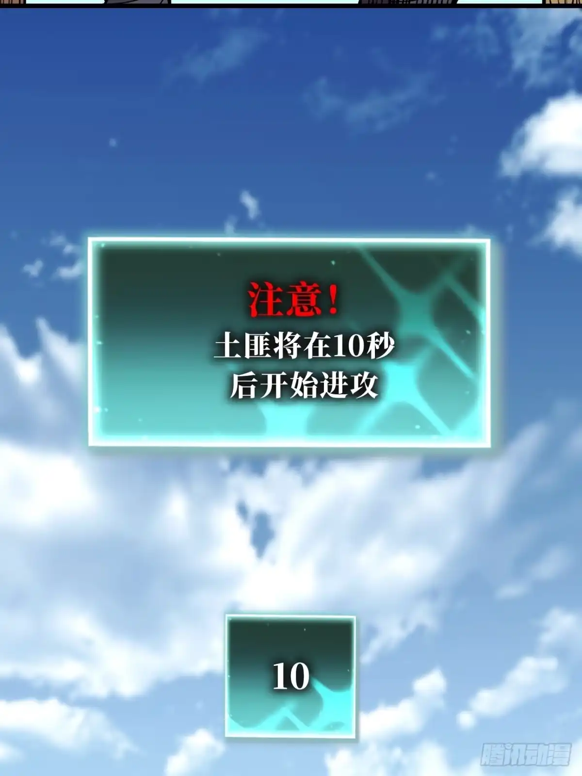全民玩家：我能自选副本奖励 第二章 第99页