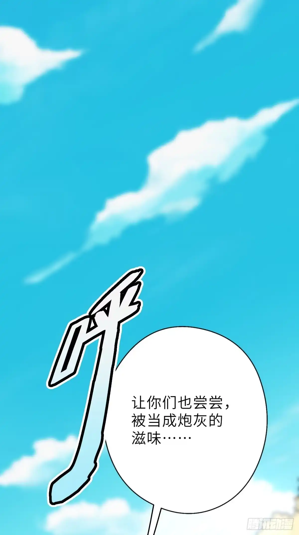 全民玩家：我能自选副本奖励 第三章 第1页