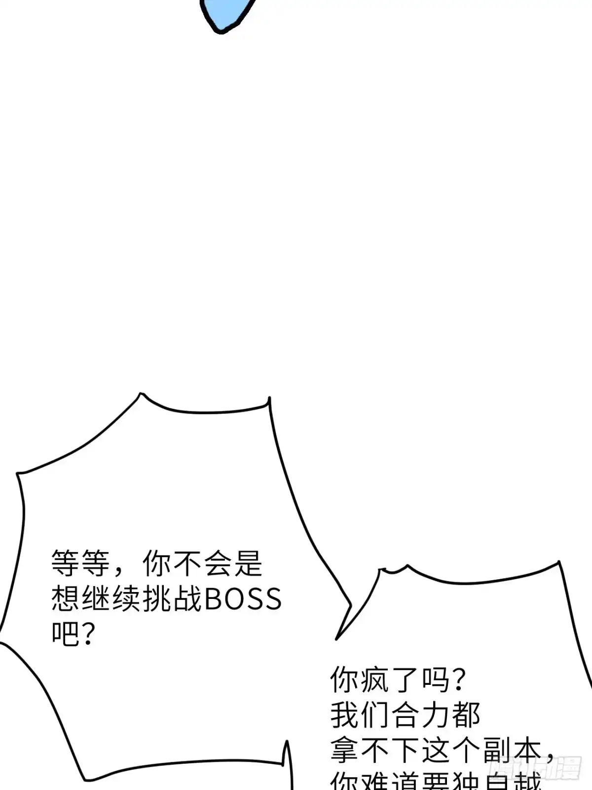 全民玩家：我能自选副本奖励 第三章 第100页