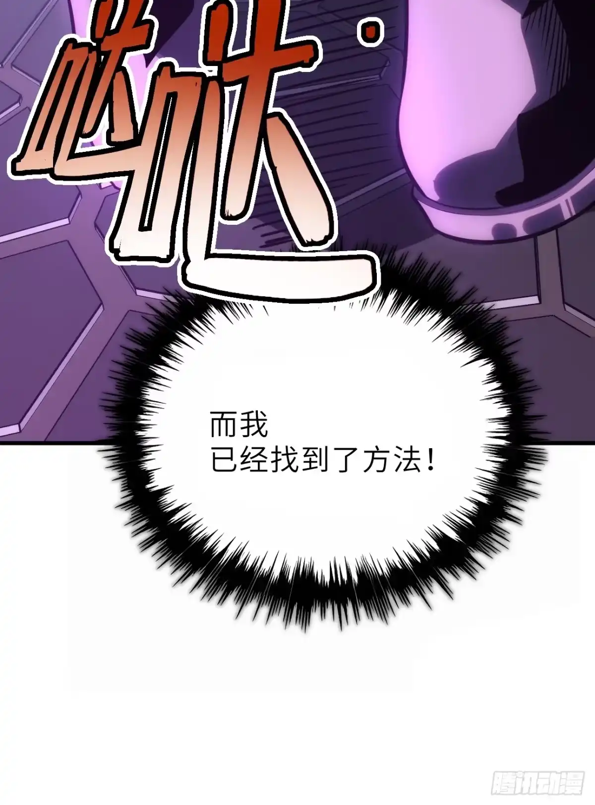 全民玩家：我能自选副本奖励 第三章 第102页