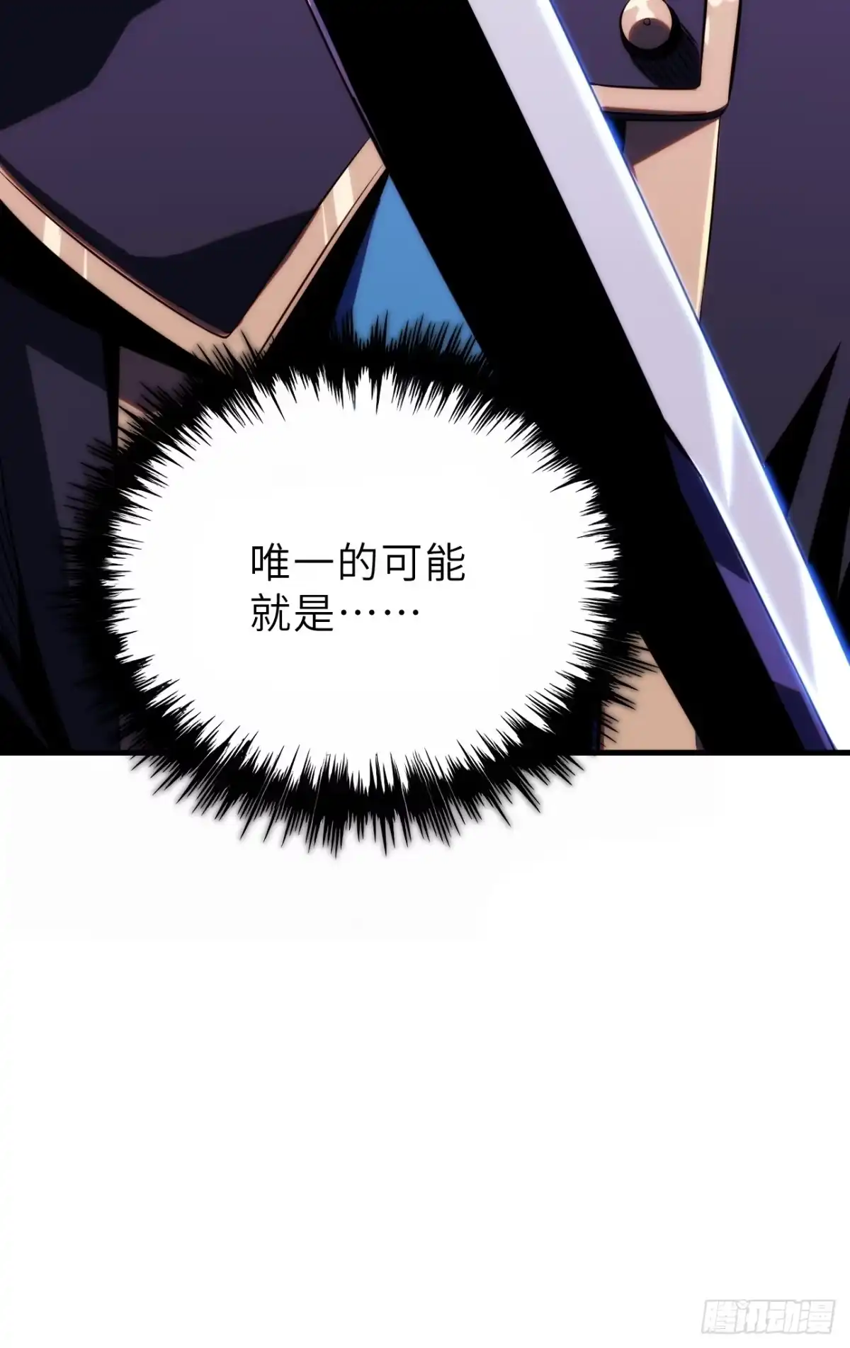 全民玩家：我能自选副本奖励 第三章 第113页