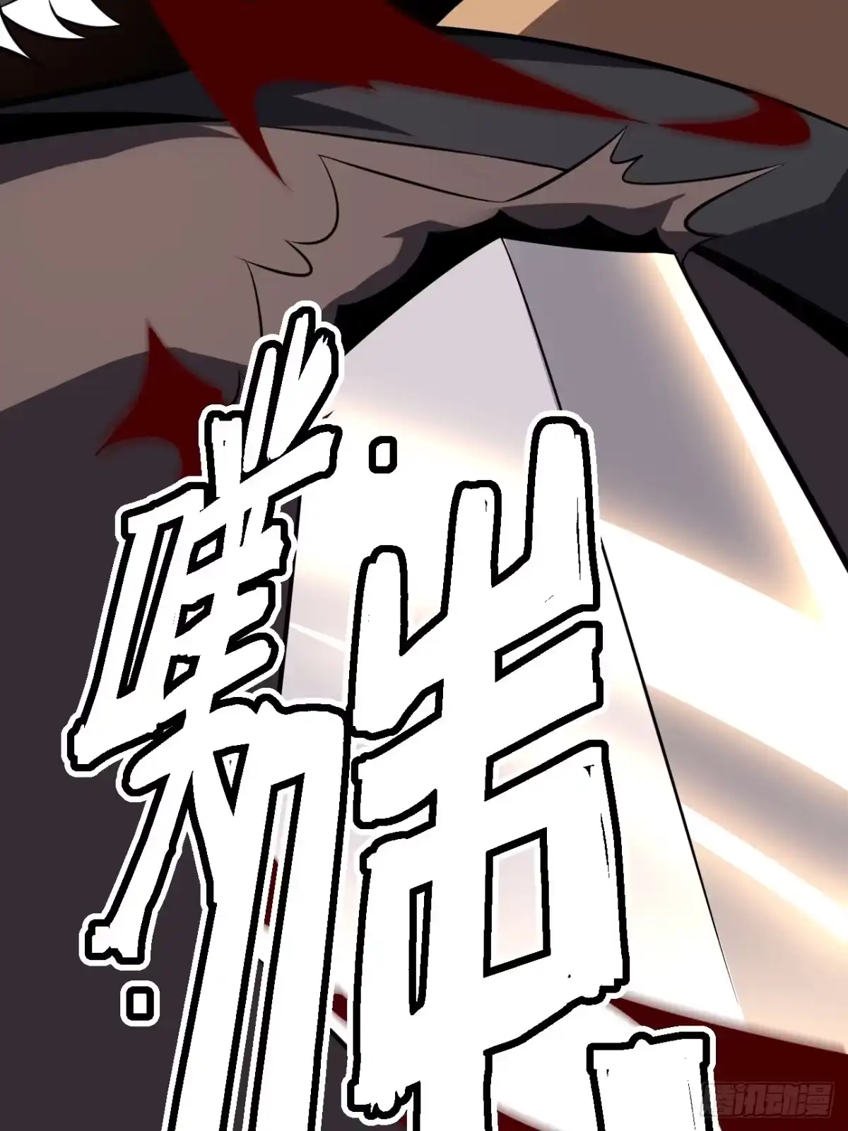 全民玩家：我能自选副本奖励 第三章 第123页