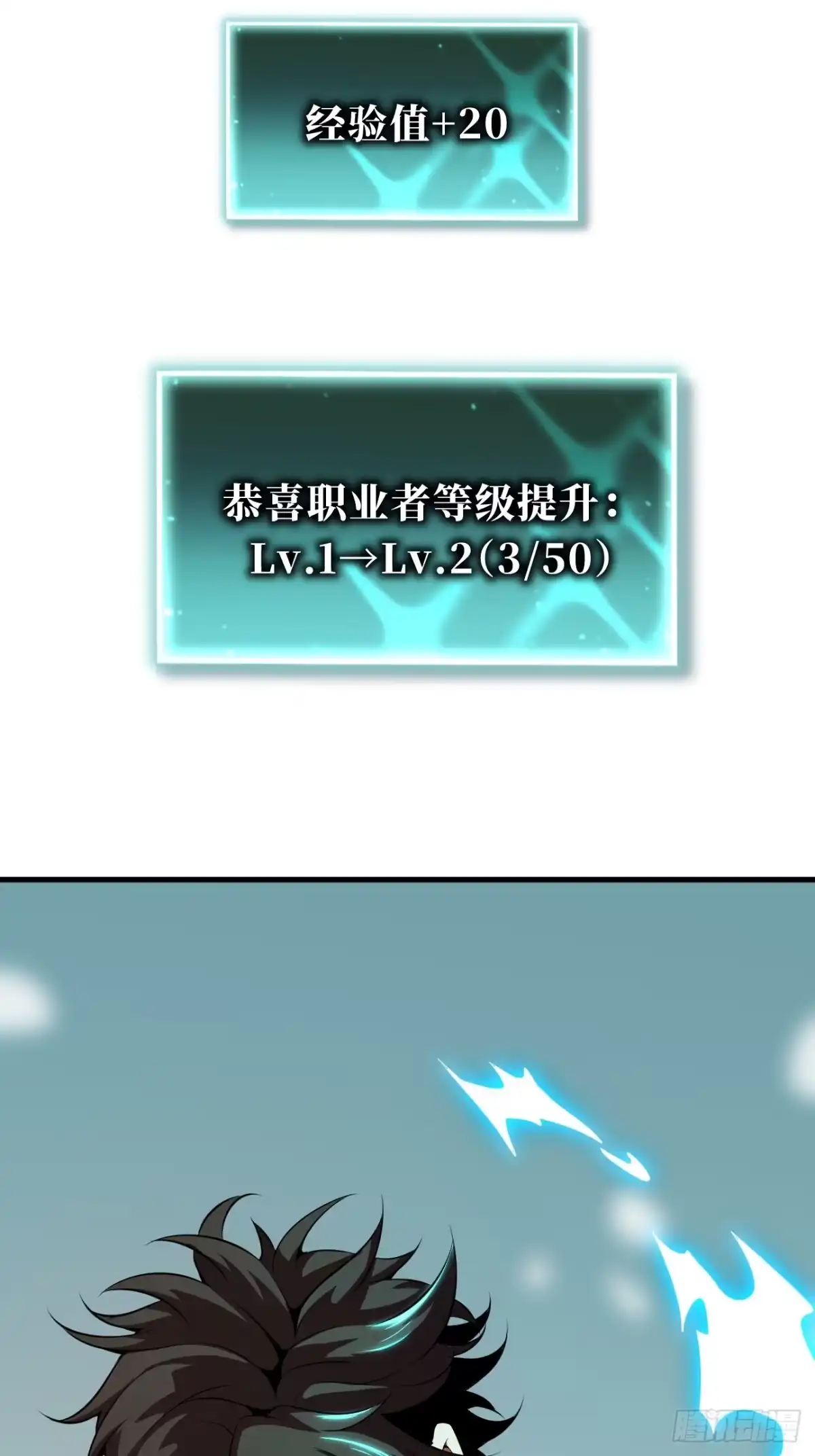 全民玩家：我能自选副本奖励 第三章 第129页