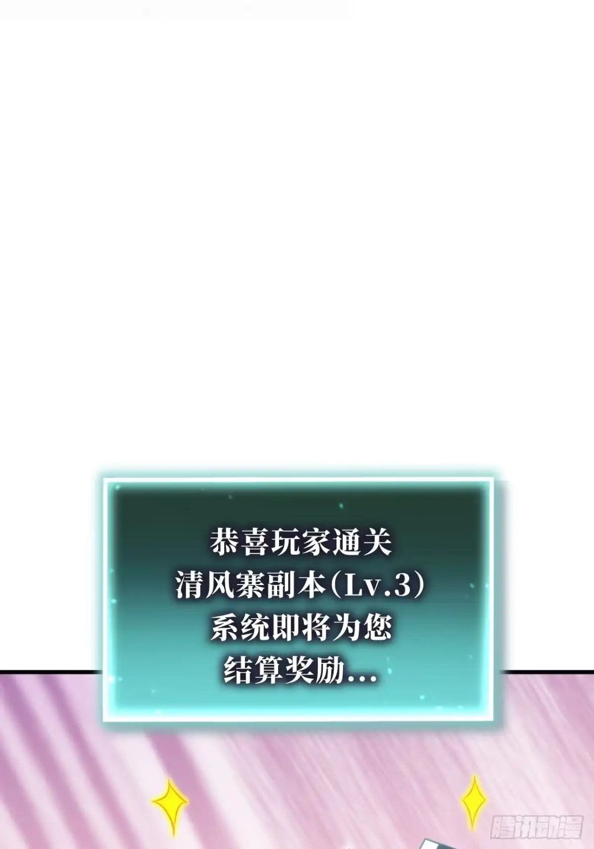 全民玩家：我能自选副本奖励 第三章 第134页