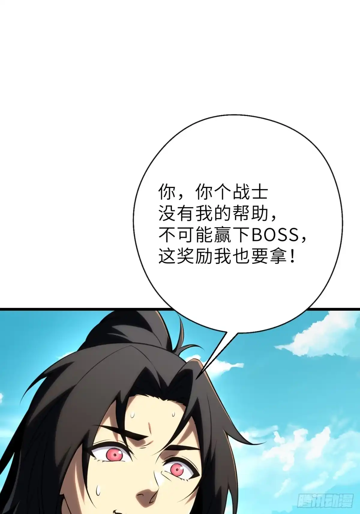全民玩家：我能自选副本奖励 第三章 第138页
