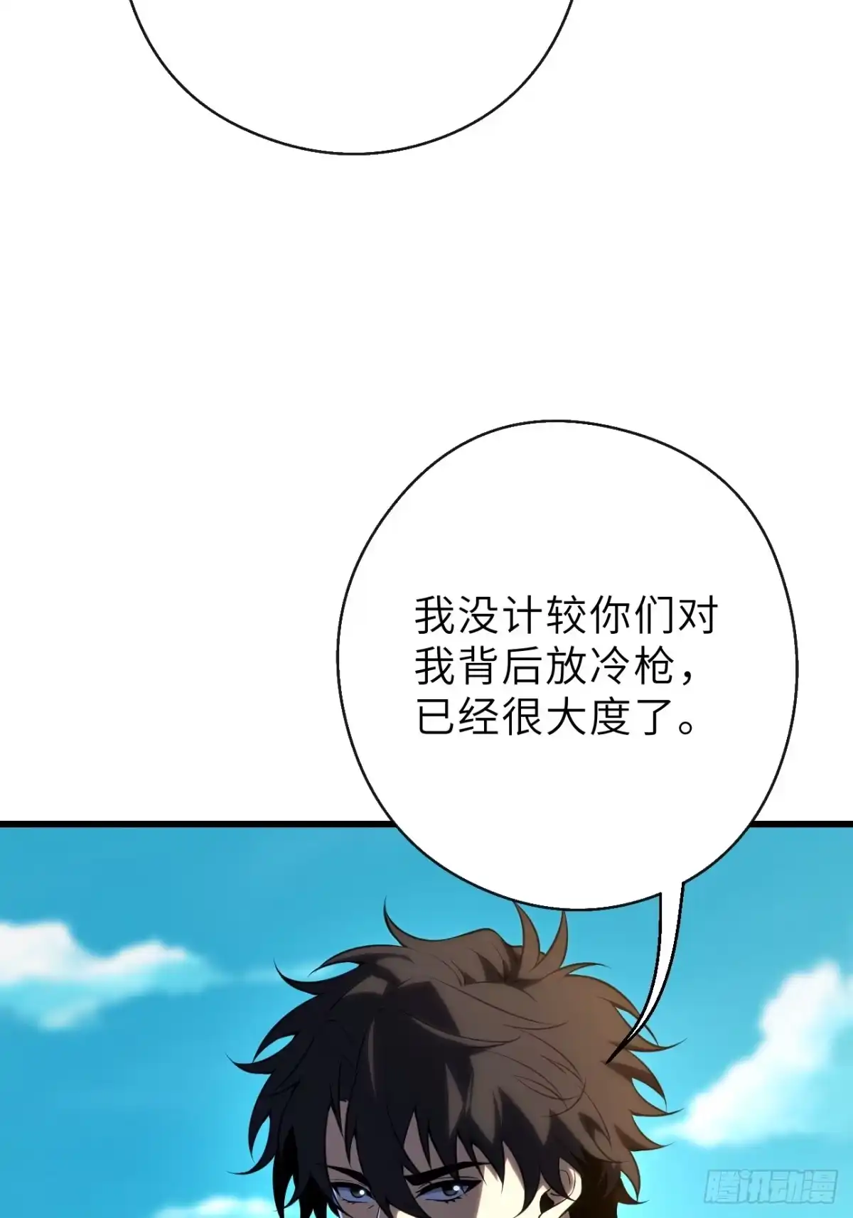 全民玩家：我能自选副本奖励 第三章 第140页