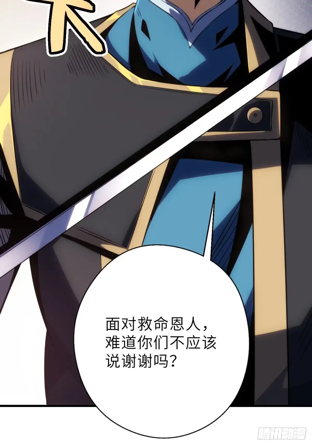 全民玩家：我能自选副本奖励 第三章 第149页