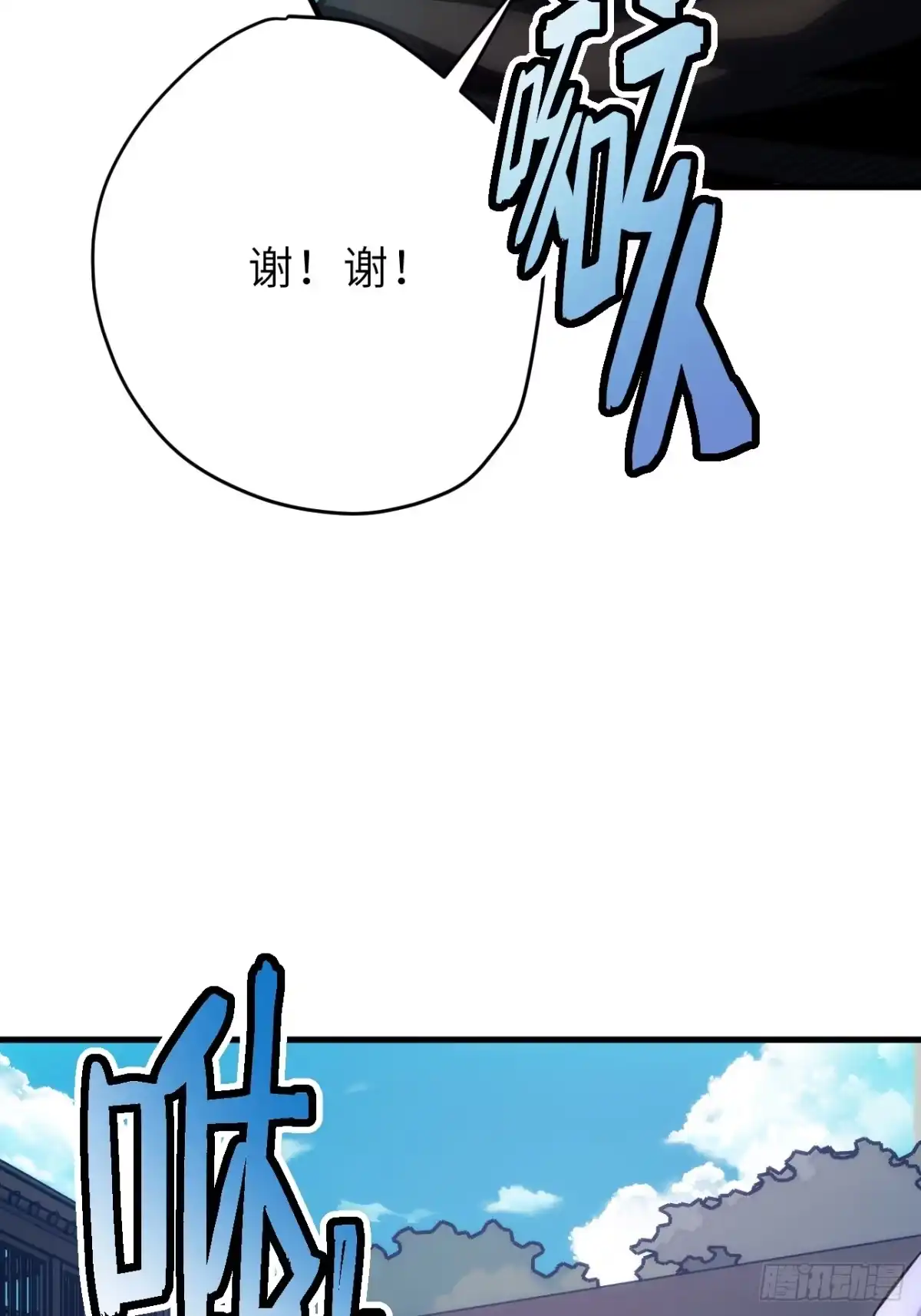 全民玩家：我能自选副本奖励 第三章 第152页