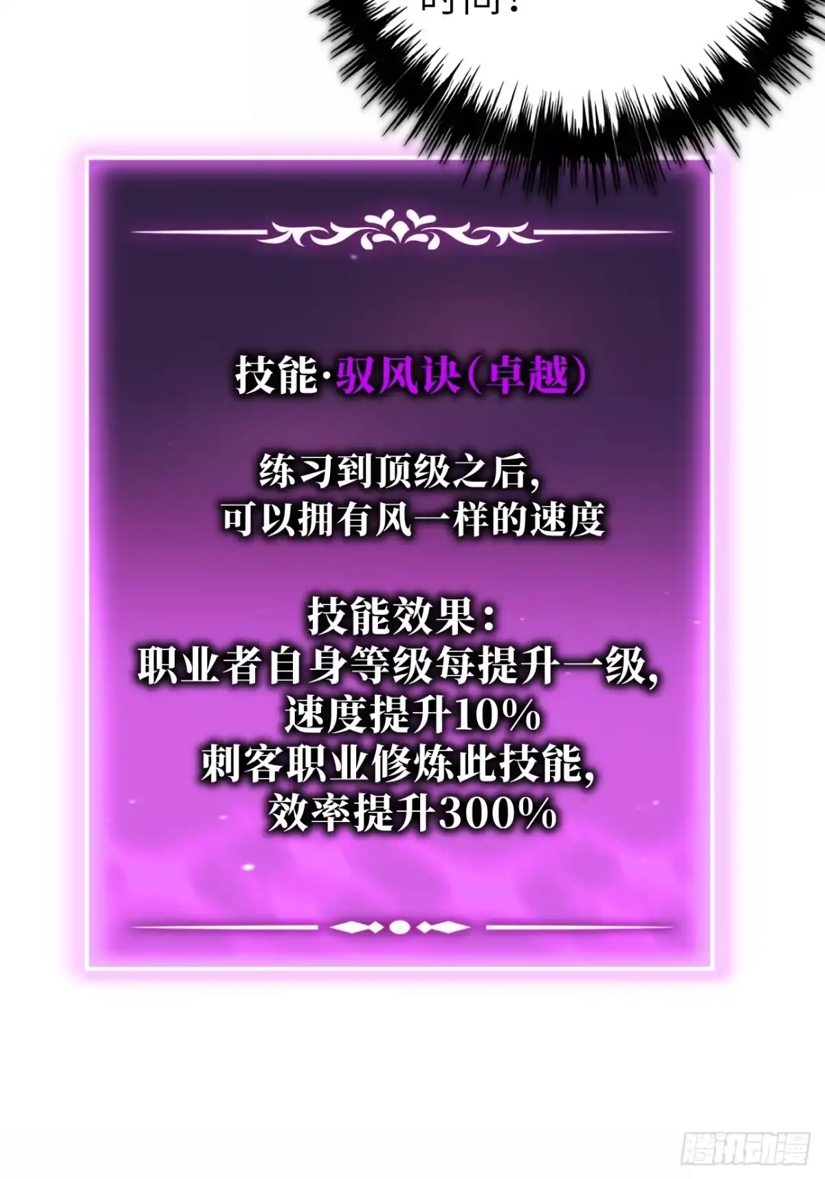 全民玩家：我能自选副本奖励 第三章 第161页