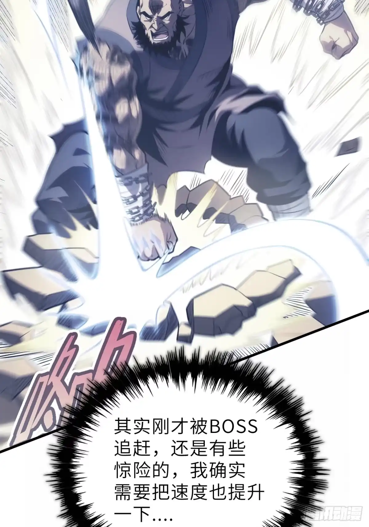全民玩家：我能自选副本奖励 第三章 第165页