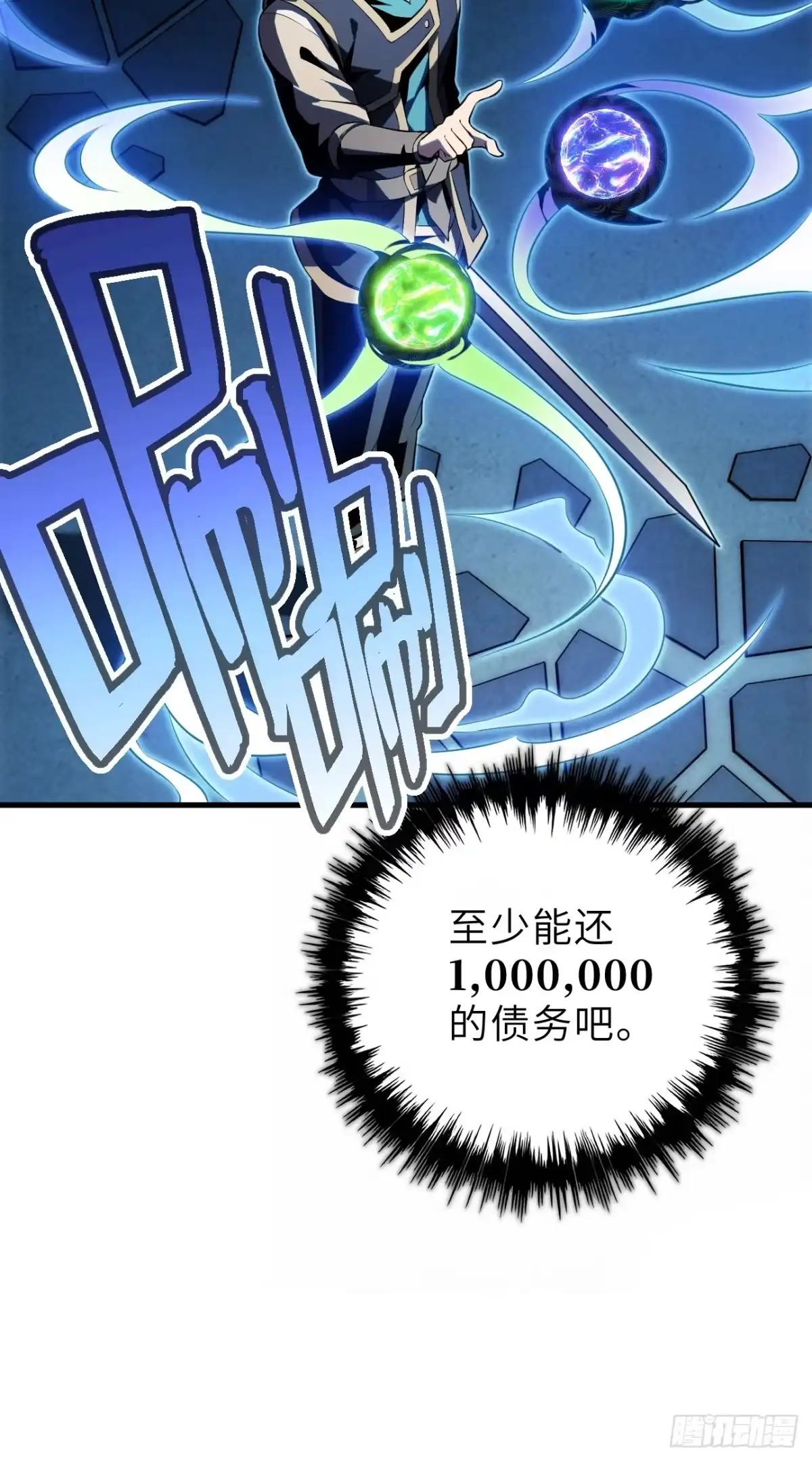 全民玩家：我能自选副本奖励 第三章 第167页