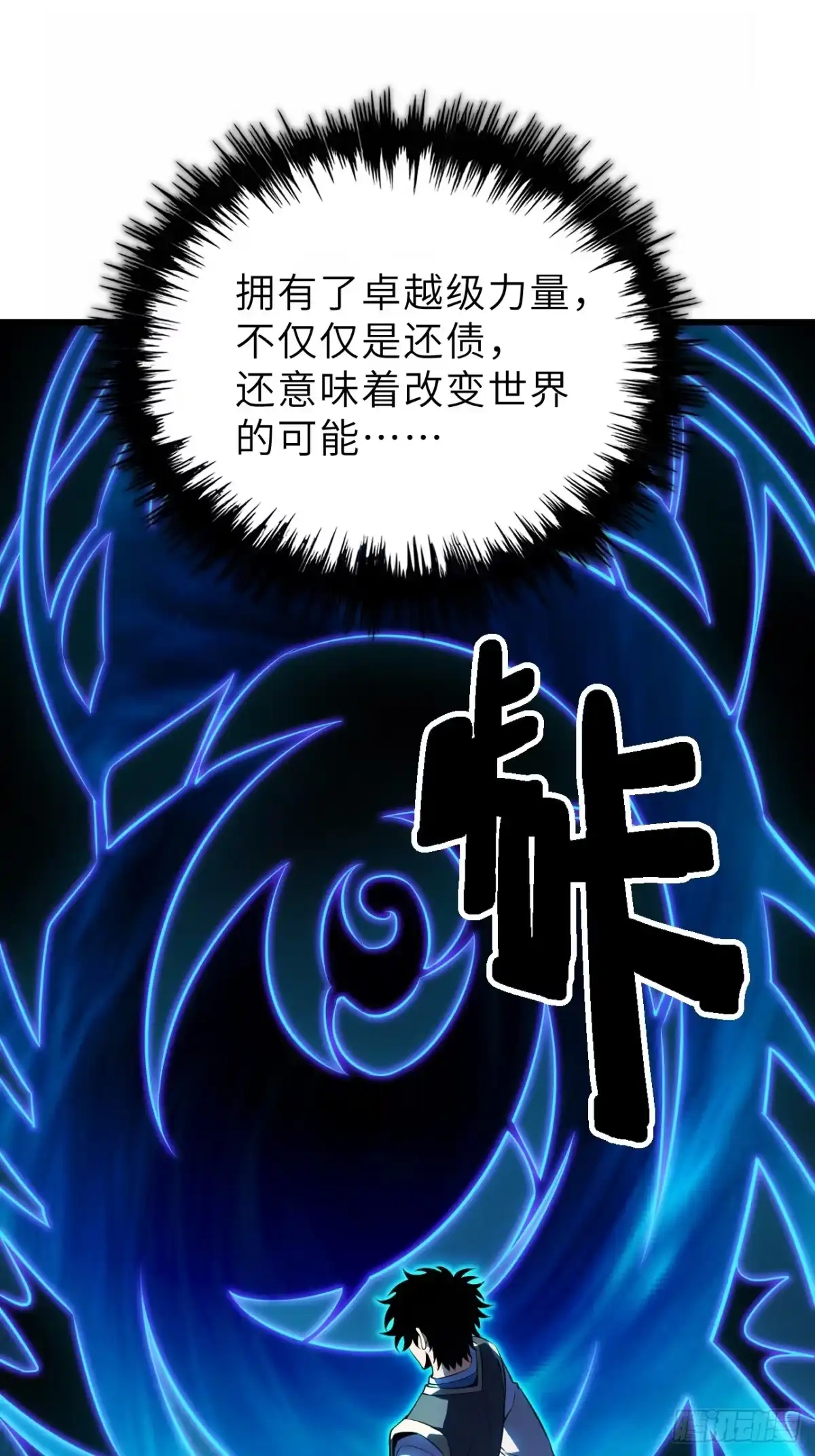 全民玩家：我能自选副本奖励 第三章 第168页