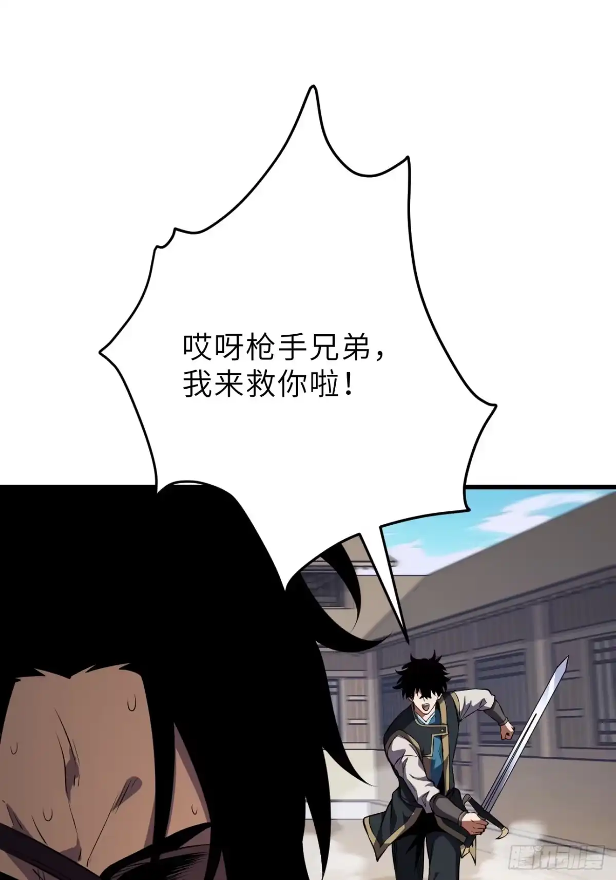 全民玩家：我能自选副本奖励 第三章 第37页