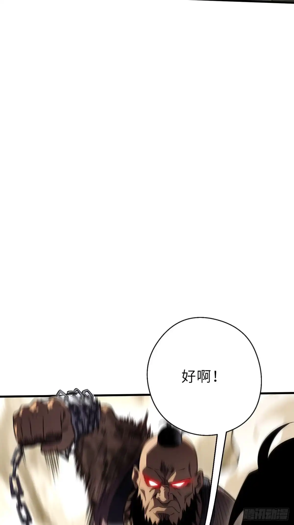 全民玩家：我能自选副本奖励 第三章 第47页