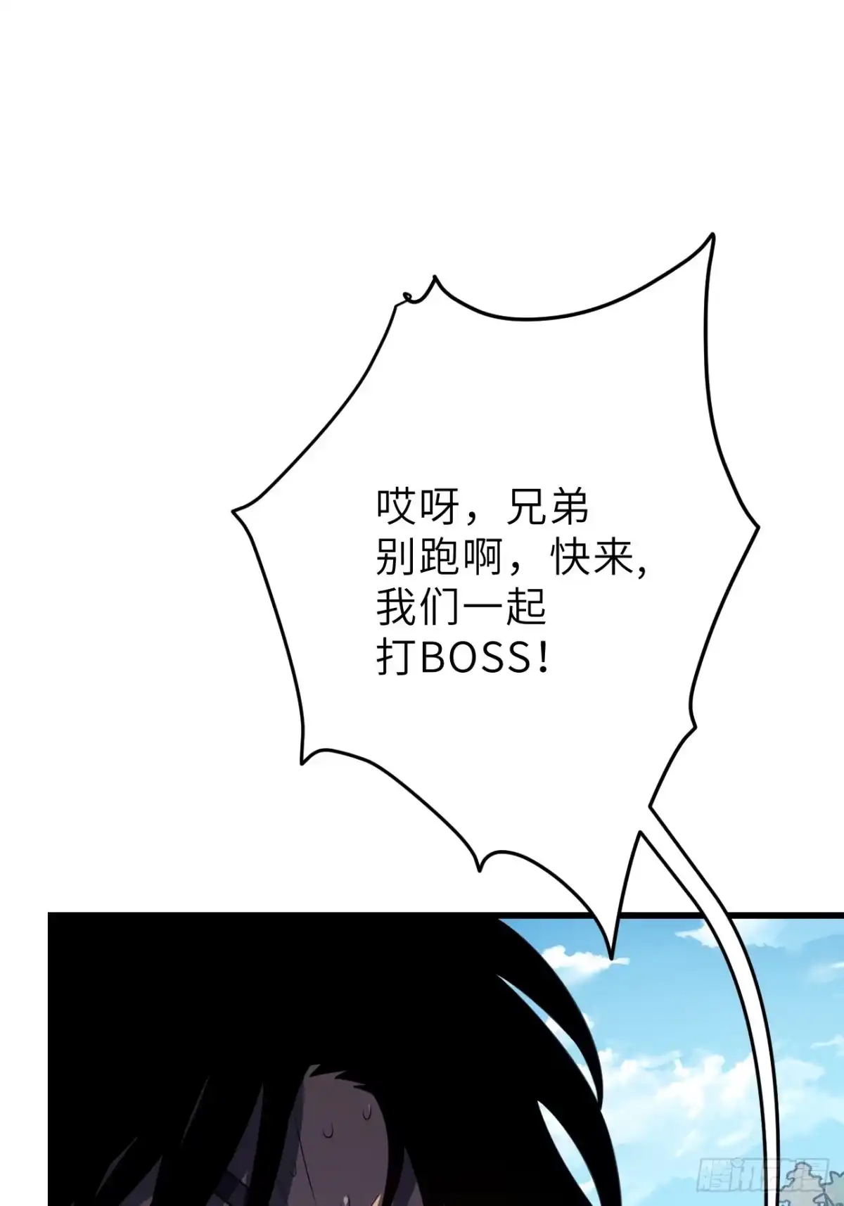 全民玩家：我能自选副本奖励 第三章 第66页
