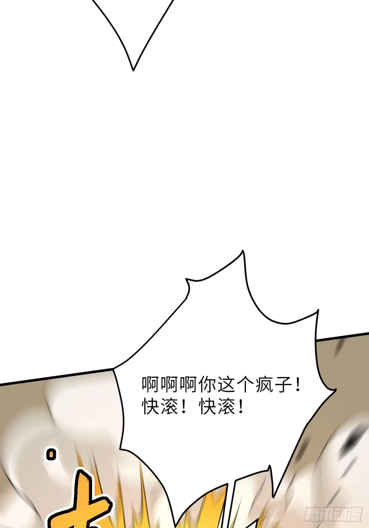 全民玩家：我能自选副本奖励 第三章 第68页