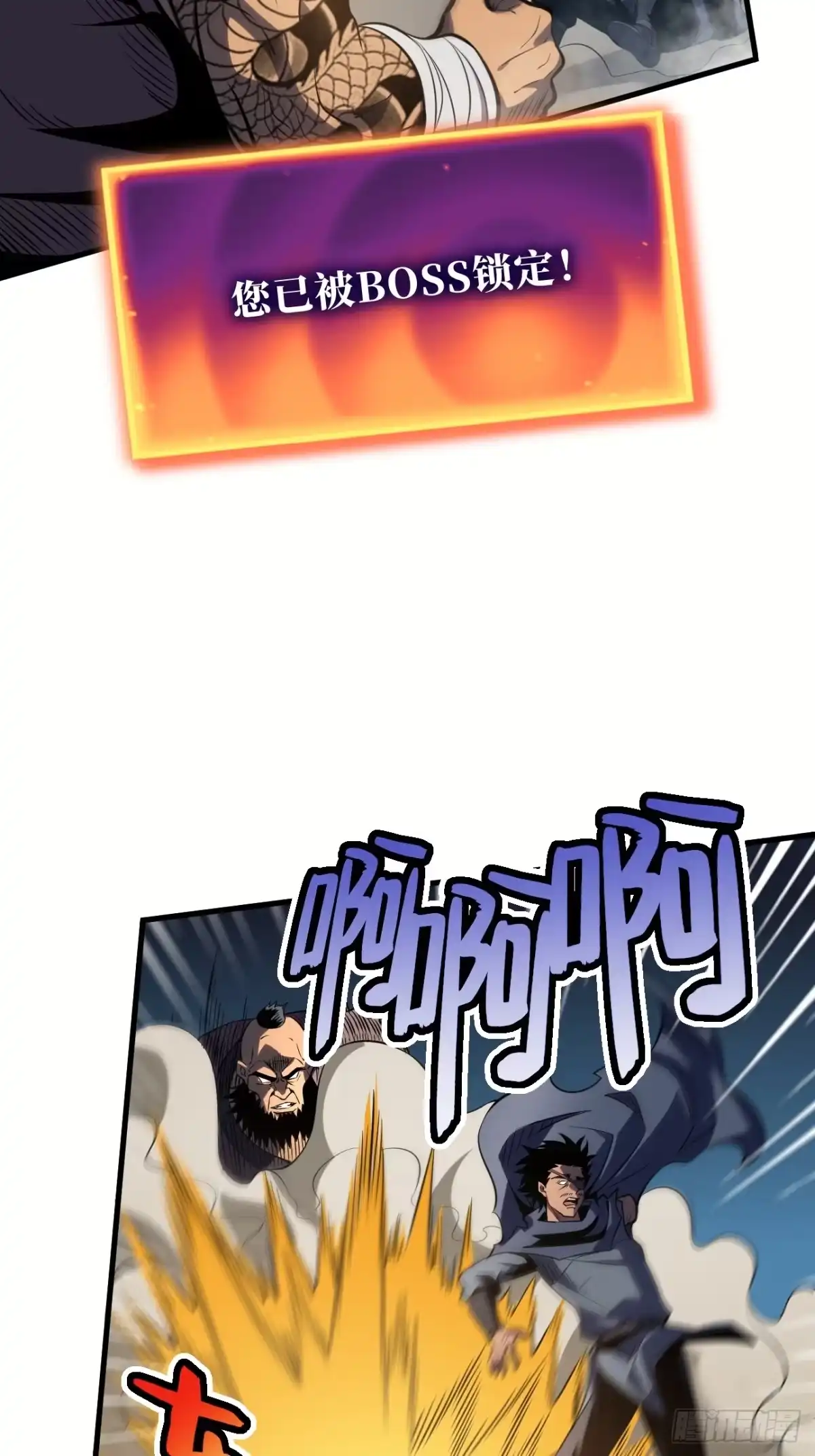 全民玩家：我能自选副本奖励 第三章 第71页