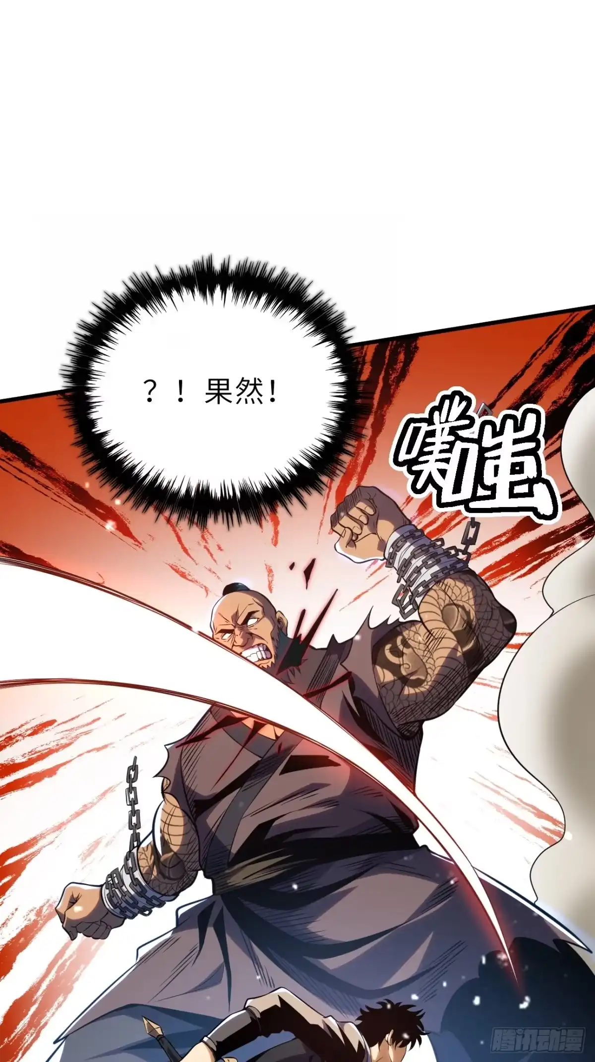全民玩家：我能自选副本奖励 第三章 第75页