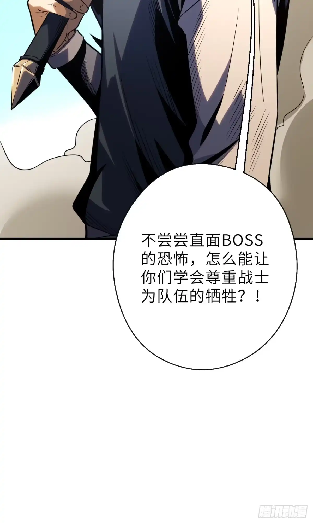 全民玩家：我能自选副本奖励 第三章 第79页