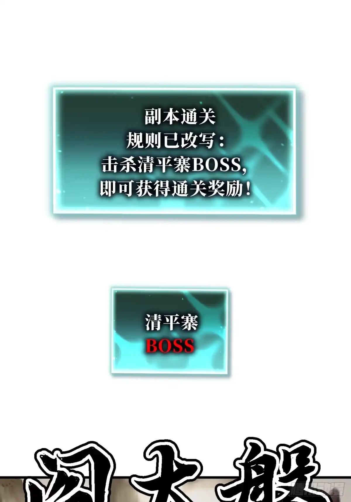 全民玩家：我能自选副本奖励 第三章 第8页