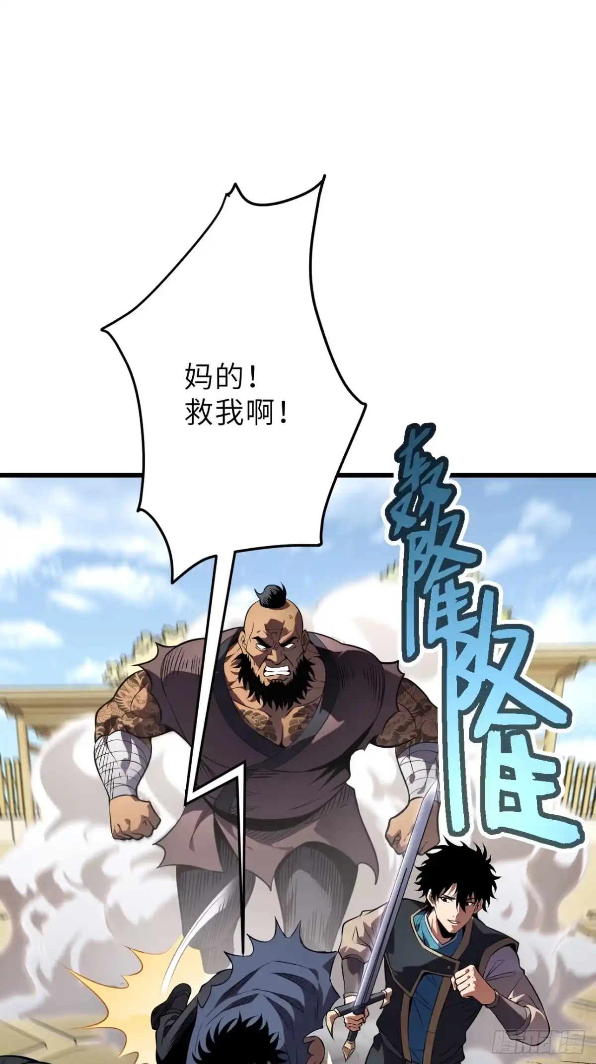 全民玩家：我能自选副本奖励 第三章 第80页