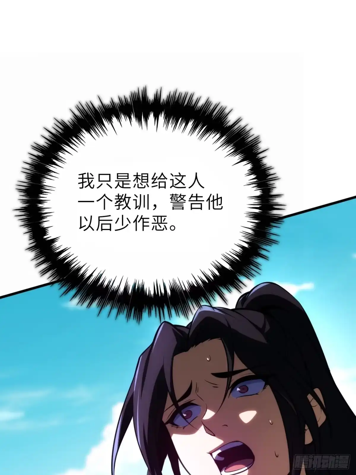 全民玩家：我能自选副本奖励 第三章 第96页