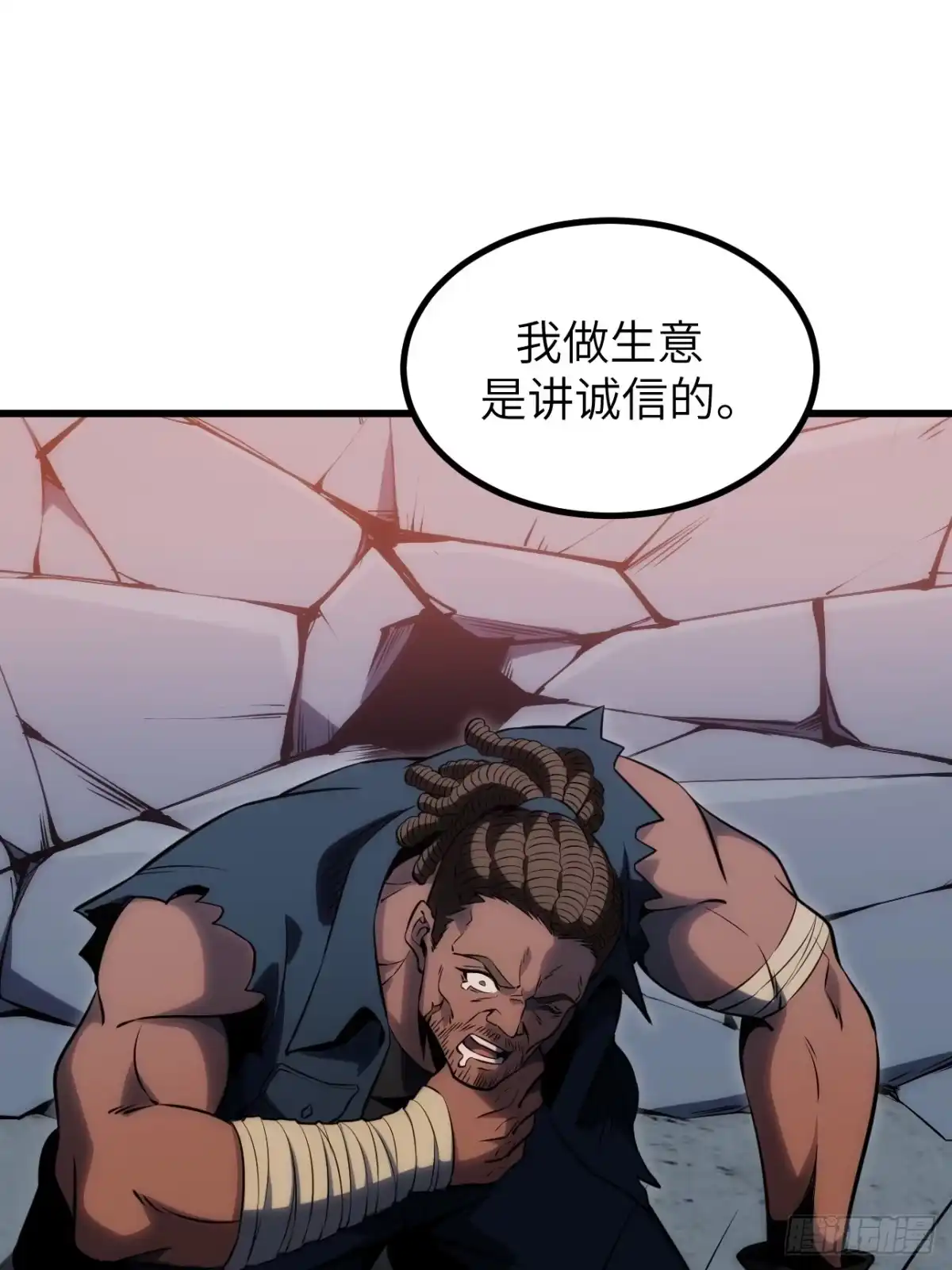 全民玩家：我能自选副本奖励 第四章 第100页