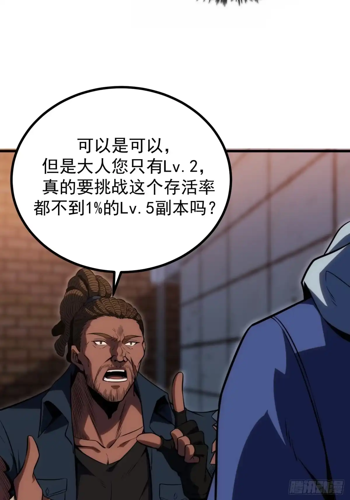 全民玩家：我能自选副本奖励 第四章 第110页