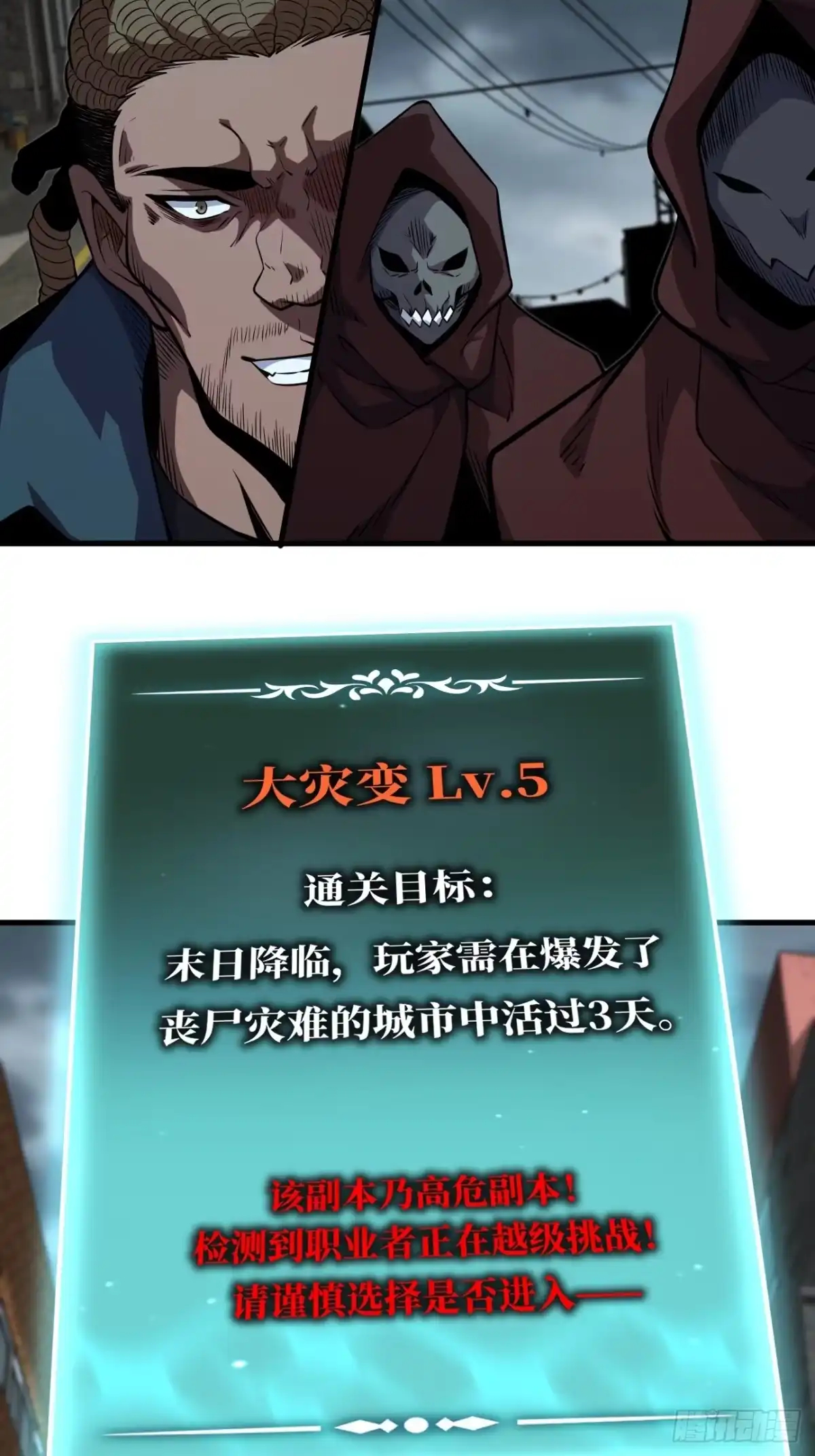 全民玩家：我能自选副本奖励 第四章 第120页