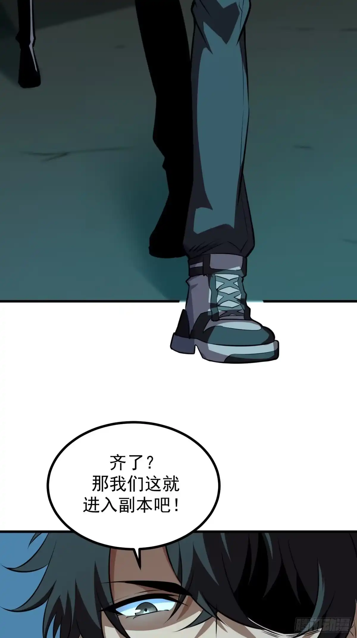 全民玩家：我能自选副本奖励 第四章 第122页