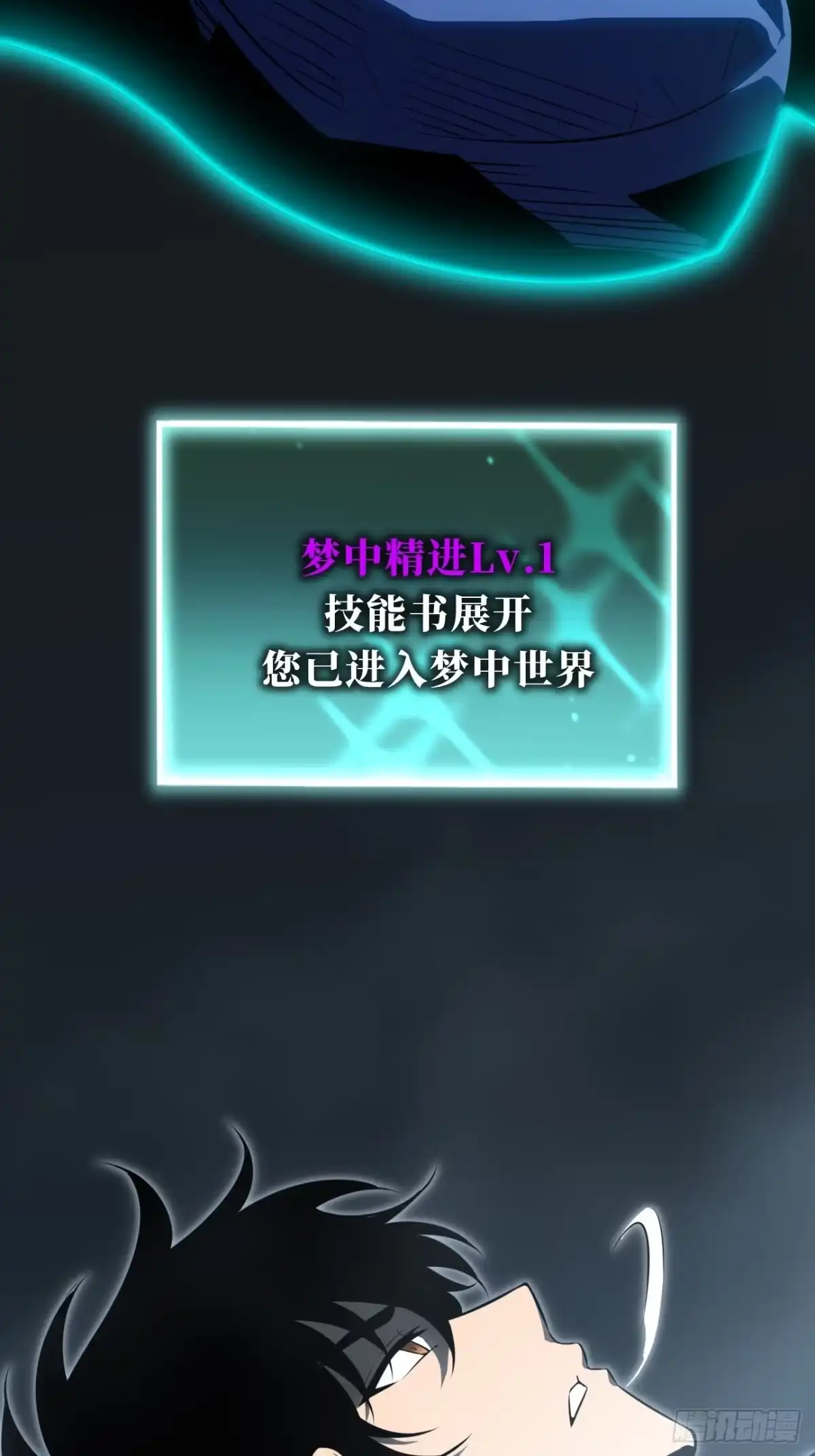 全民玩家：我能自选副本奖励 第四章 第14页