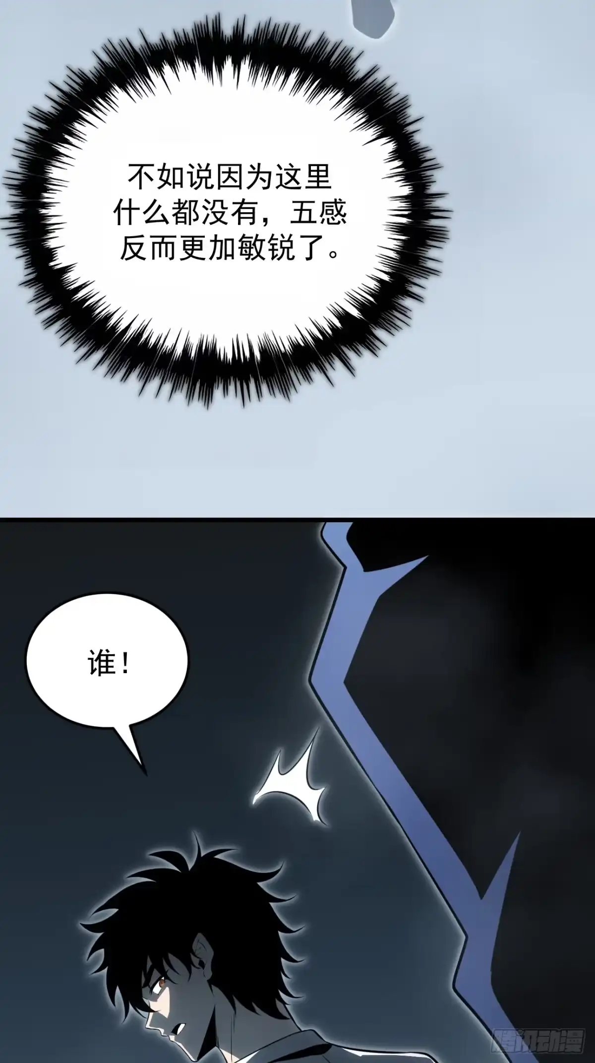 全民玩家：我能自选副本奖励 第四章 第17页