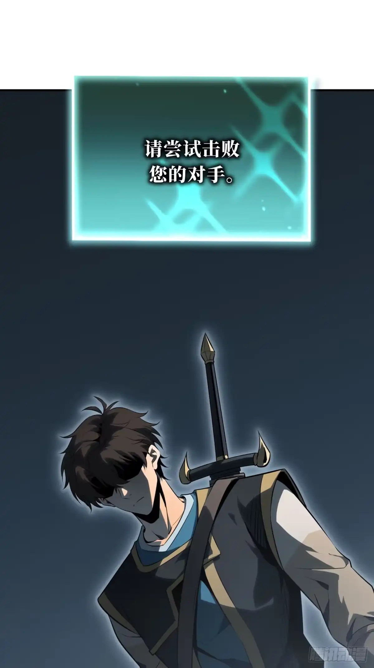 全民玩家：我能自选副本奖励 第四章 第19页