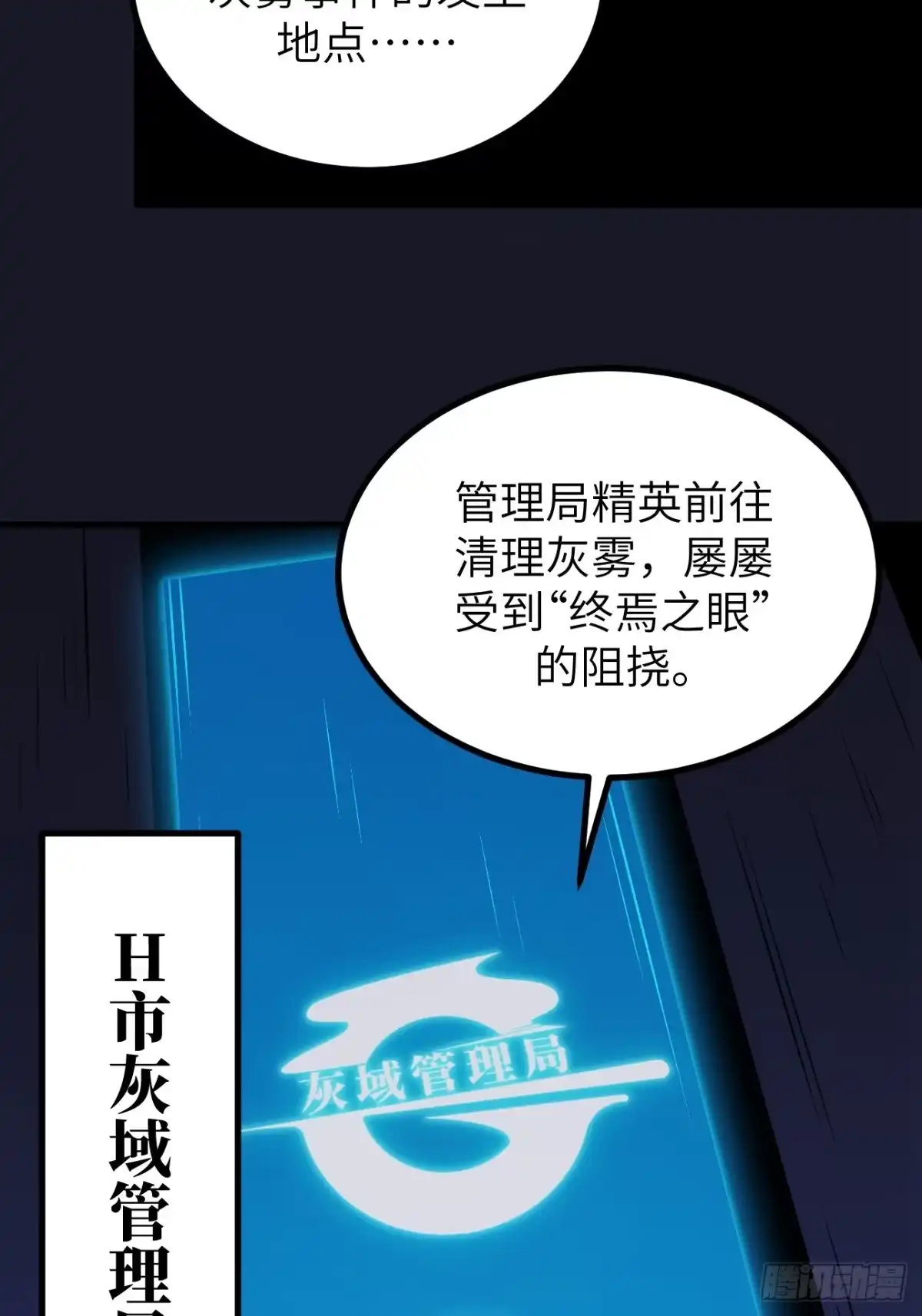 全民玩家：我能自选副本奖励 第四章 第40页