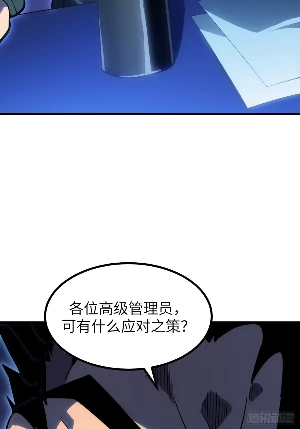 全民玩家：我能自选副本奖励 第四章 第42页
