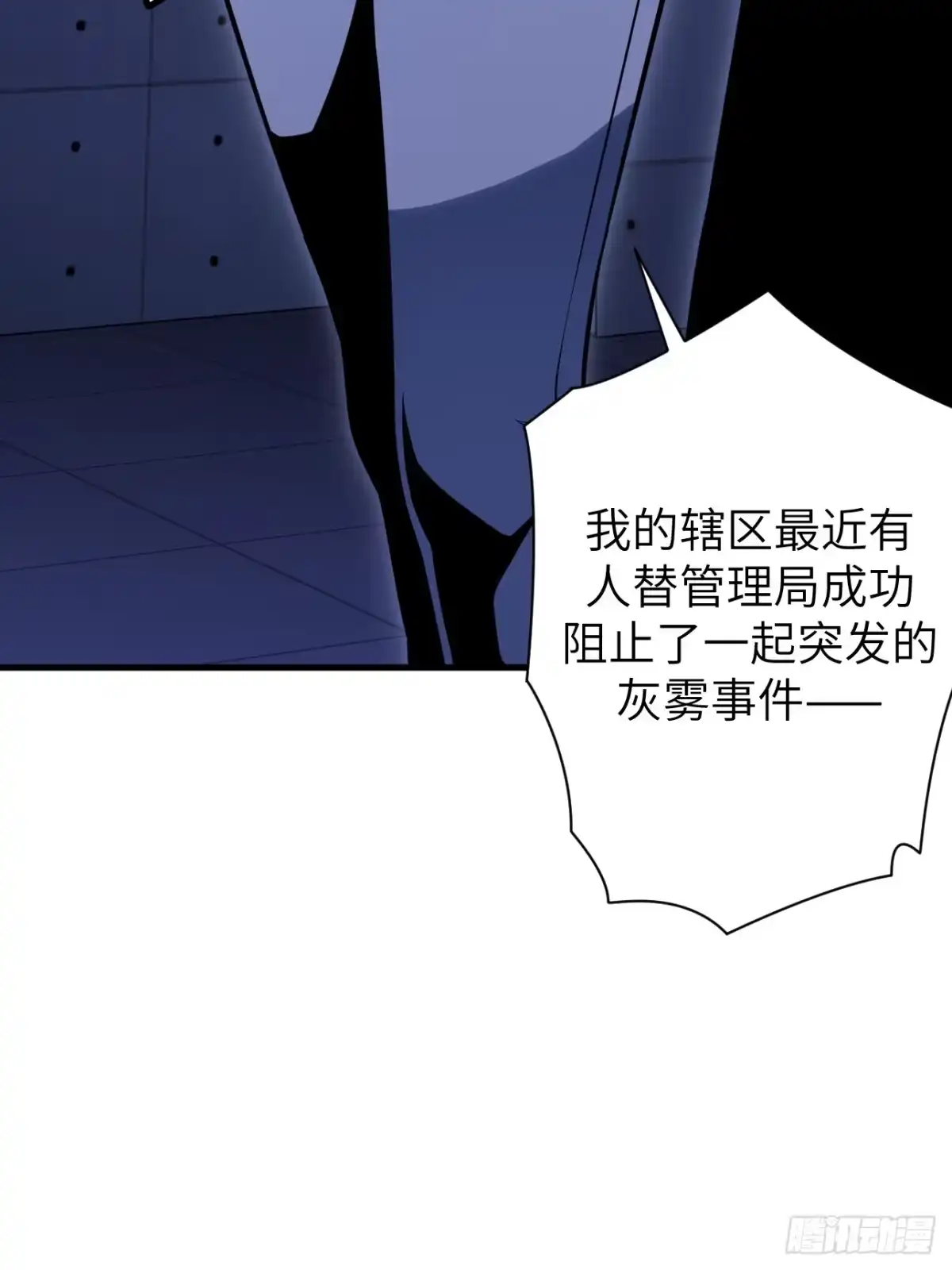 全民玩家：我能自选副本奖励 第四章 第47页