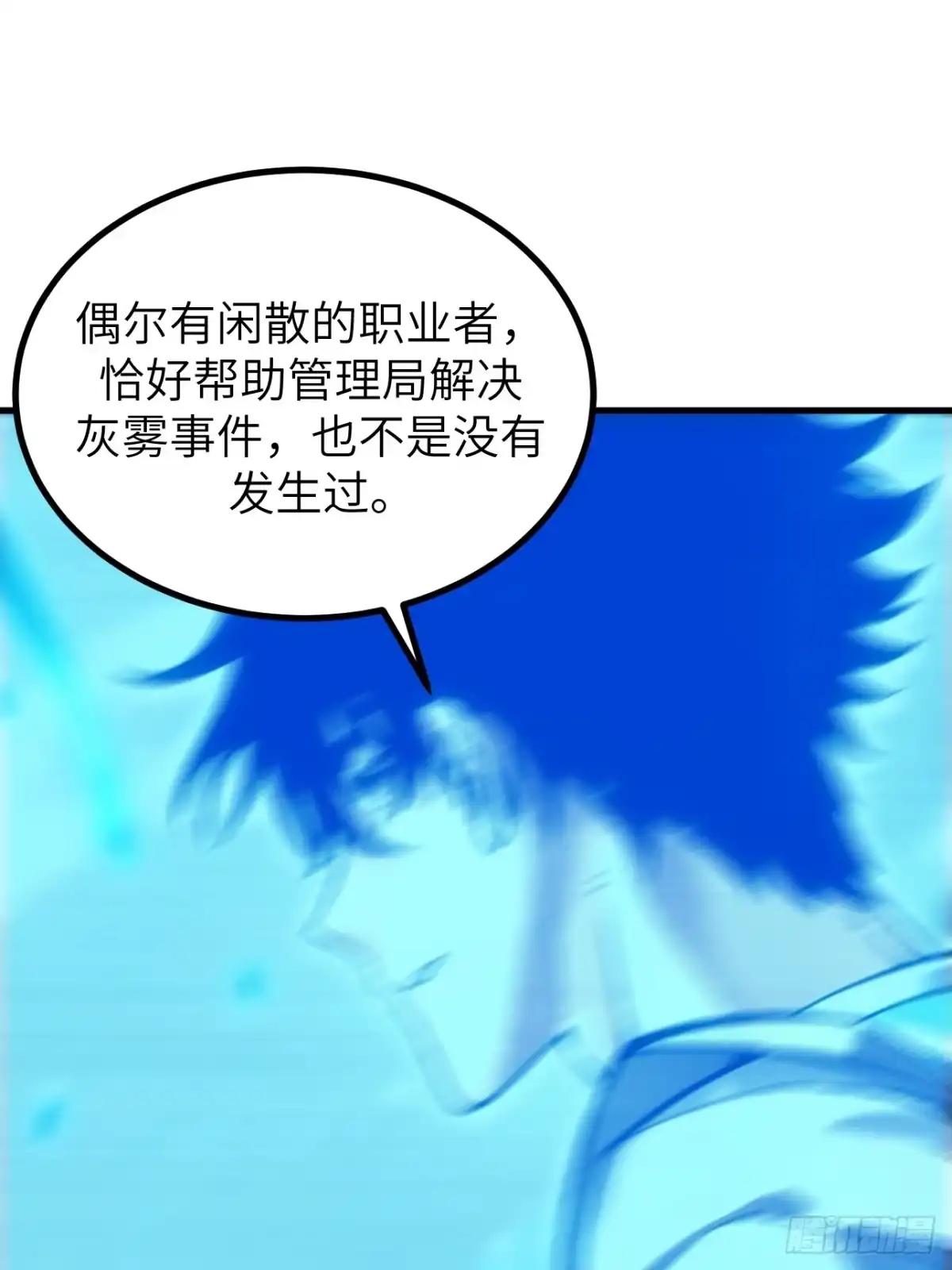 全民玩家：我能自选副本奖励 第四章 第48页