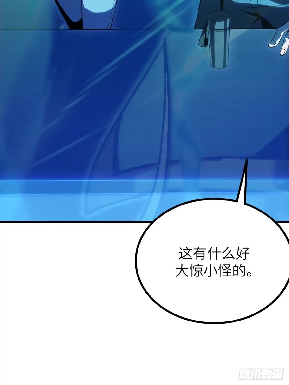 全民玩家：我能自选副本奖励 第四章 第50页