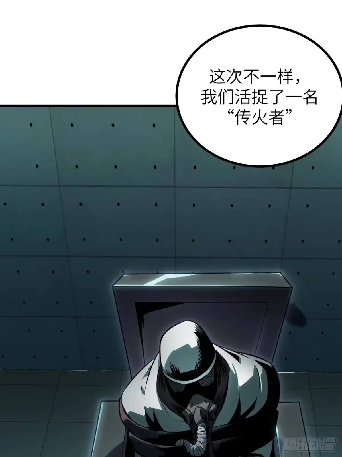 全民玩家：我能自选副本奖励 第四章 第51页