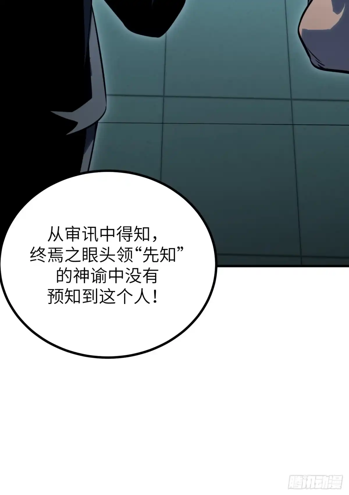 全民玩家：我能自选副本奖励 第四章 第53页